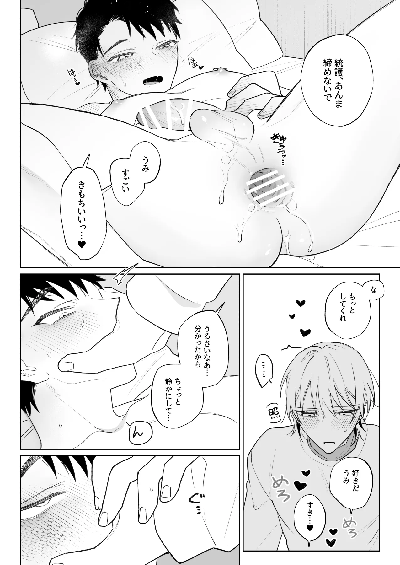 Page 33 of [Demi (Shiwo)] Nandemo Shite Kureru Kareshi wo Mechakucha ni Shitai [Digital]