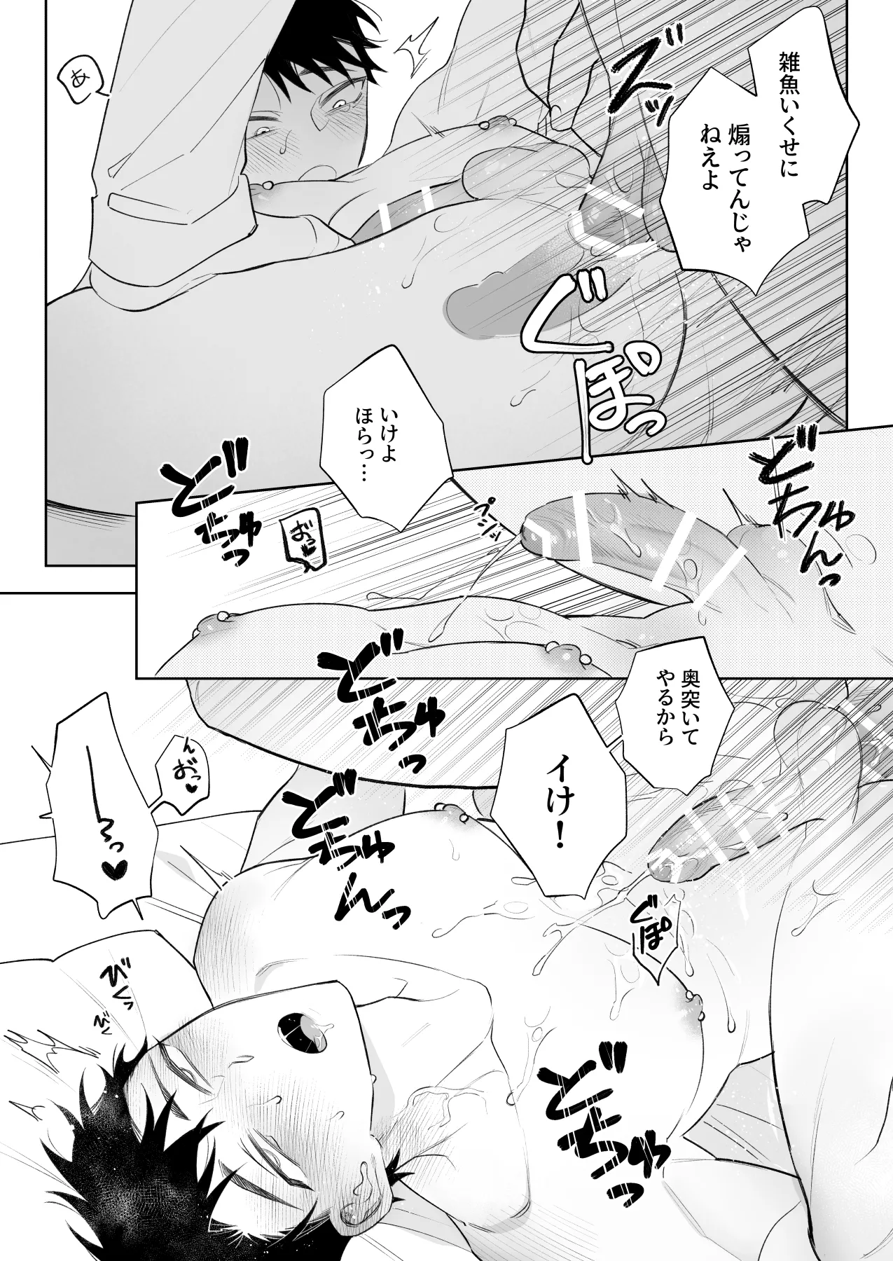 Page 35 of [Demi (Shiwo)] Nandemo Shite Kureru Kareshi wo Mechakucha ni Shitai [Digital]