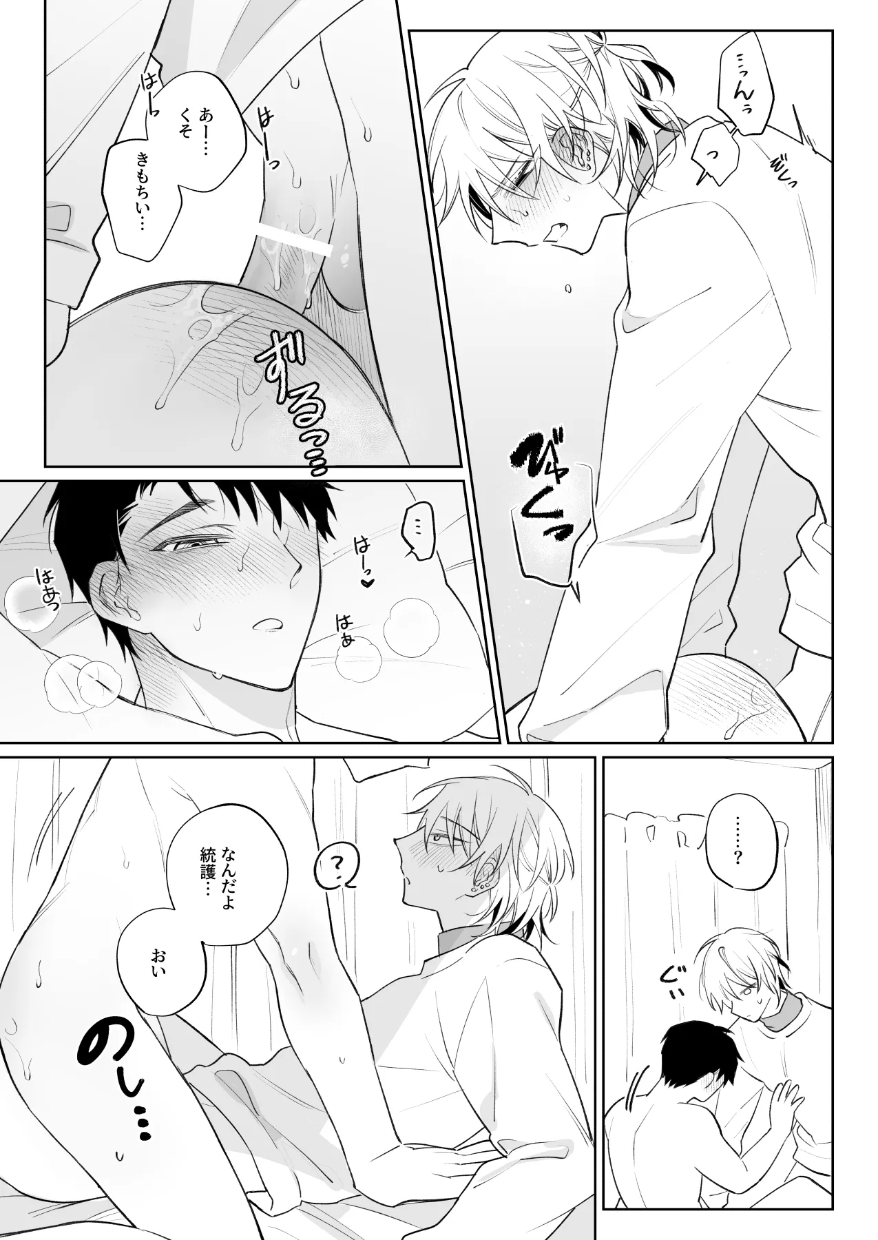 Page 36 of [Demi (Shiwo)] Nandemo Shite Kureru Kareshi wo Mechakucha ni Shitai [Digital]