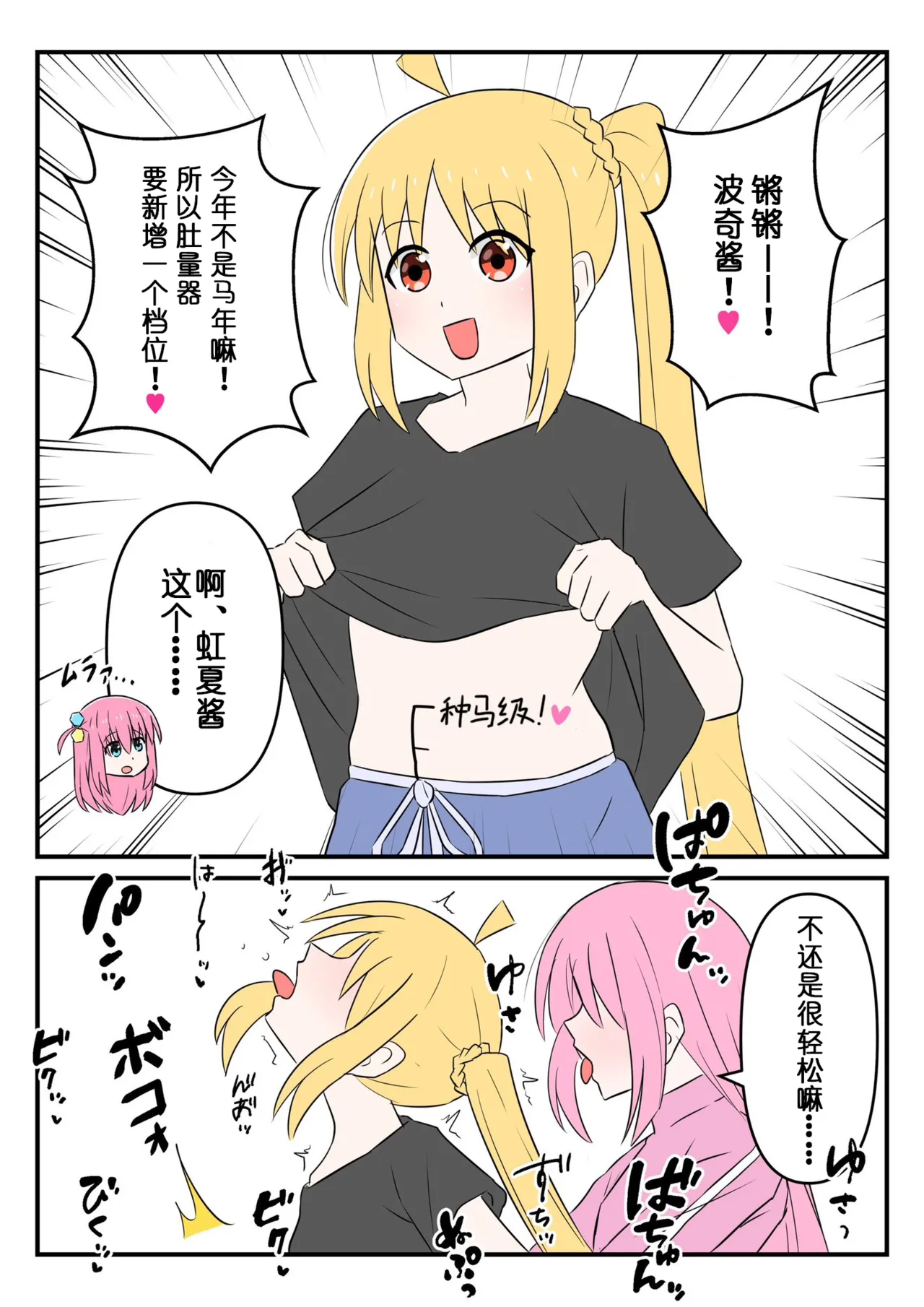 即堕的虹夏酱【皮面具汉化】 - Page 11