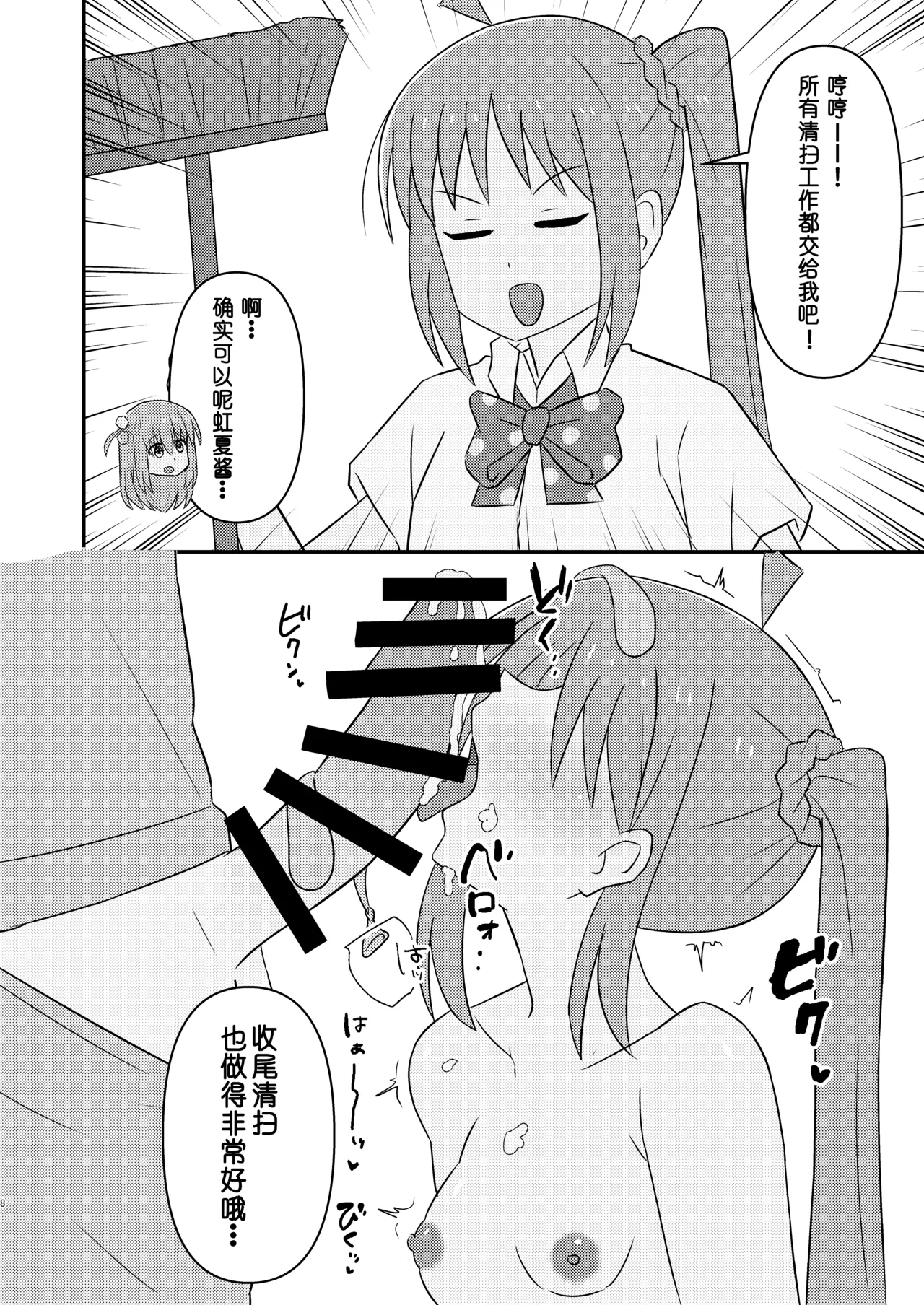 即堕的虹夏酱【皮面具汉化】 - Page 15