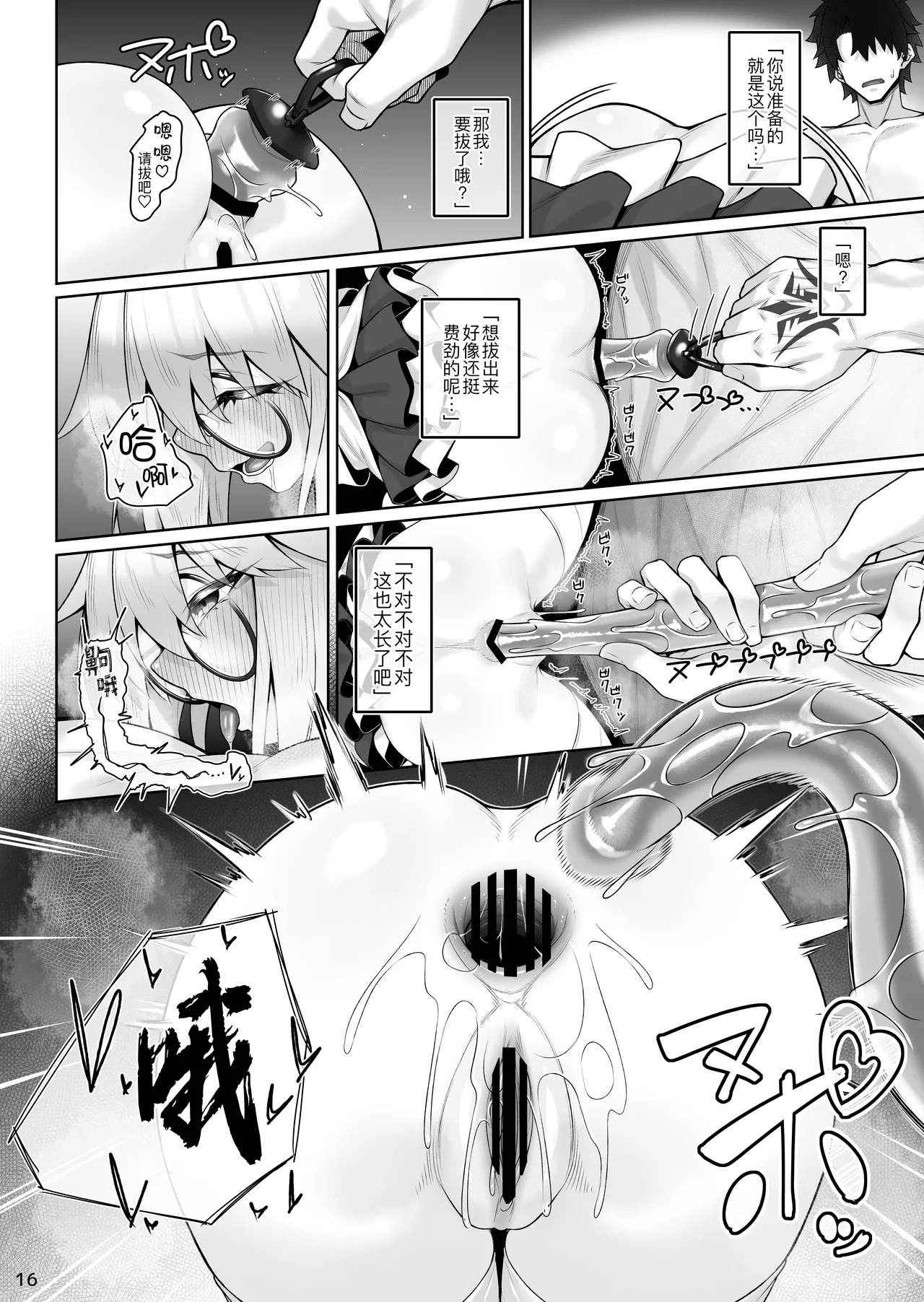 Tonelico & Baobhan Sith to Iroiro Ecchi Hon - Page 18
