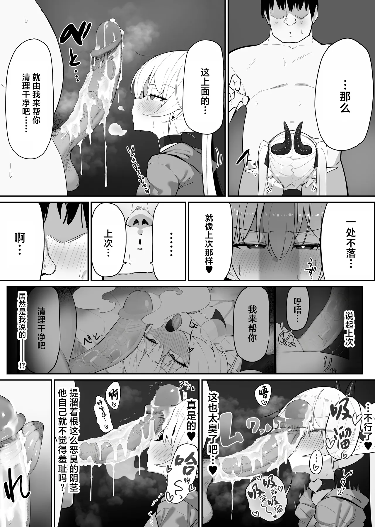 Comic Page 10