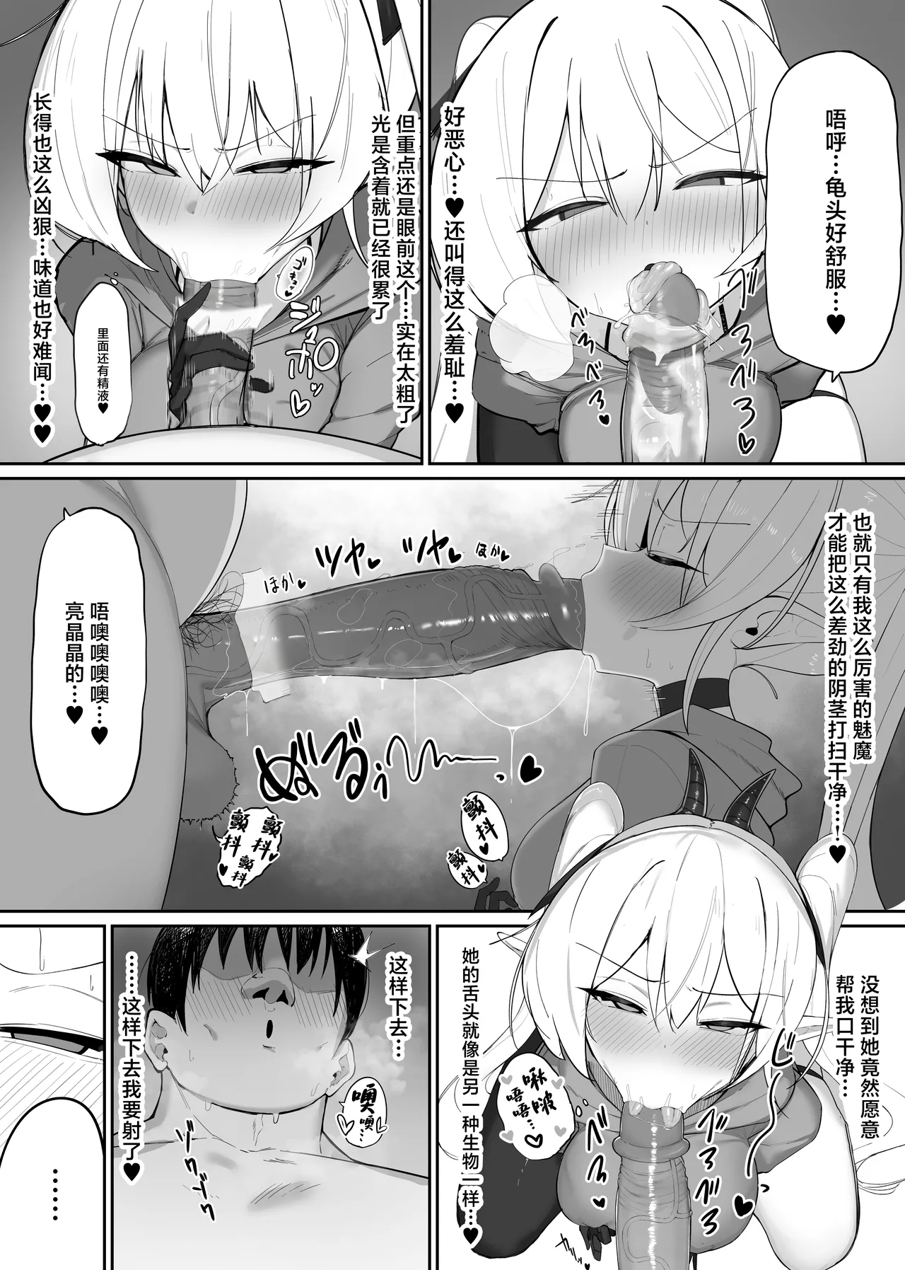 Comic Page 11