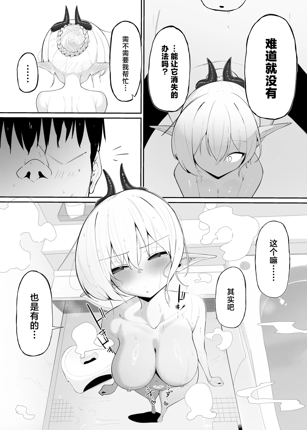 Atashi no Ejiki ni Narinasai! 2 - Page 39