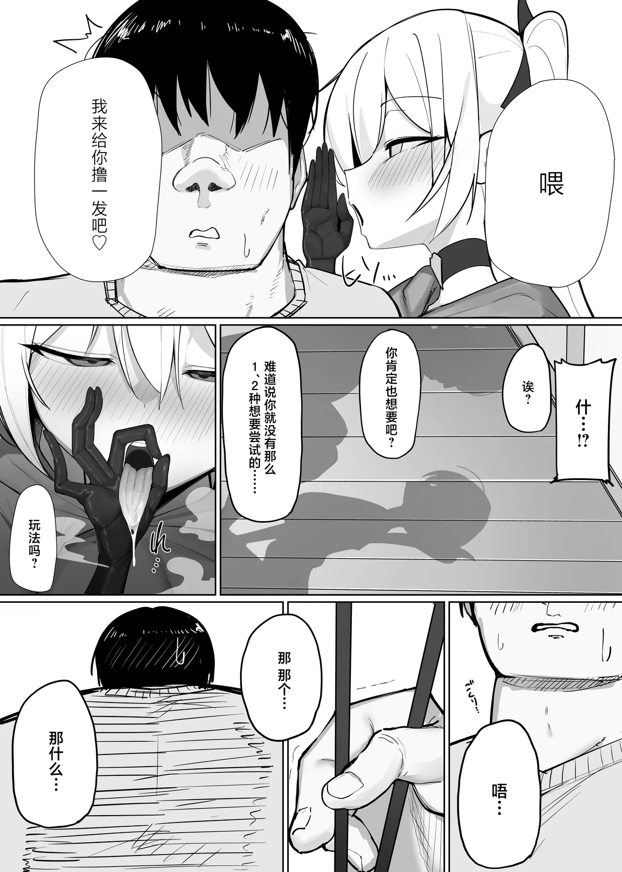 Comic Page 3