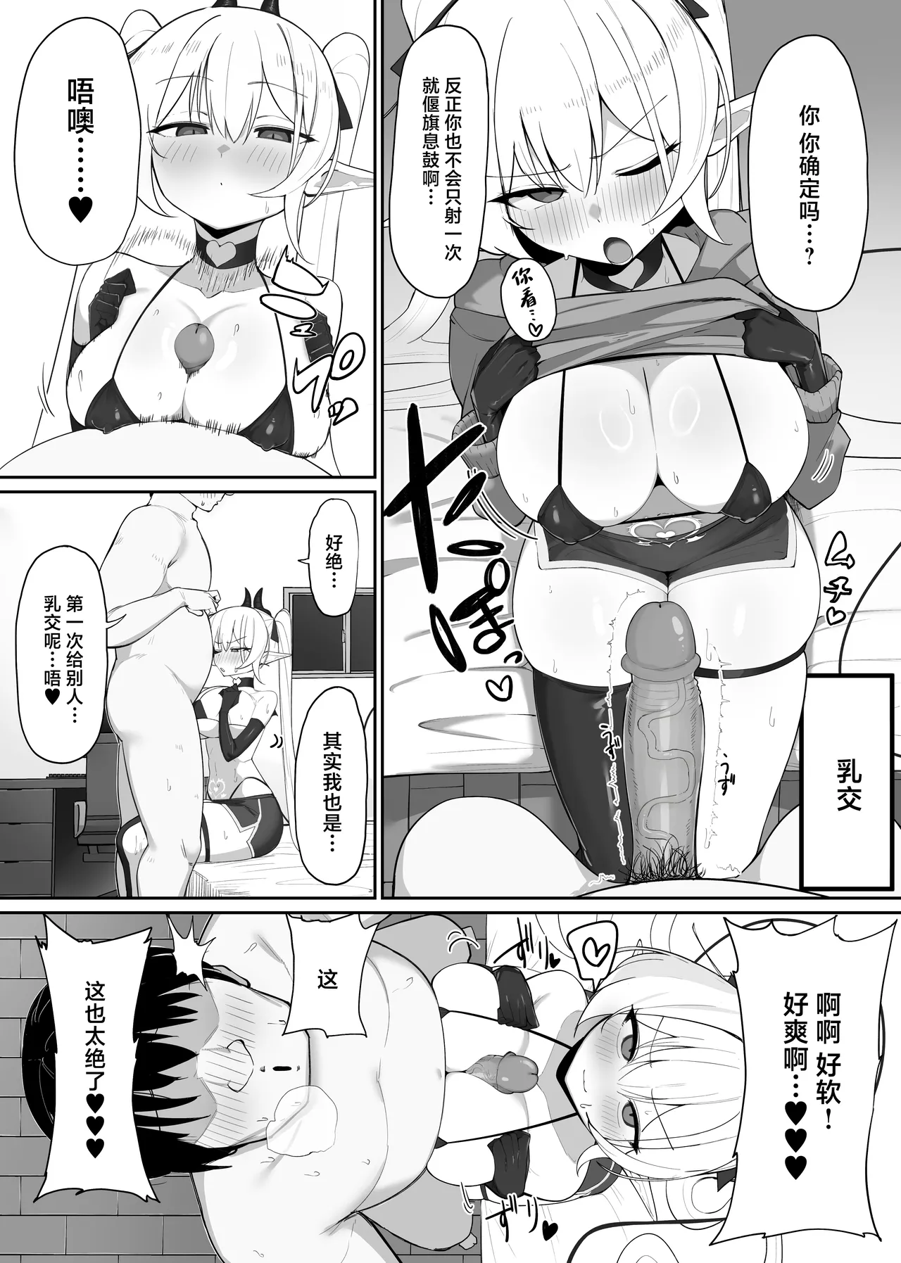 Comic Page 7