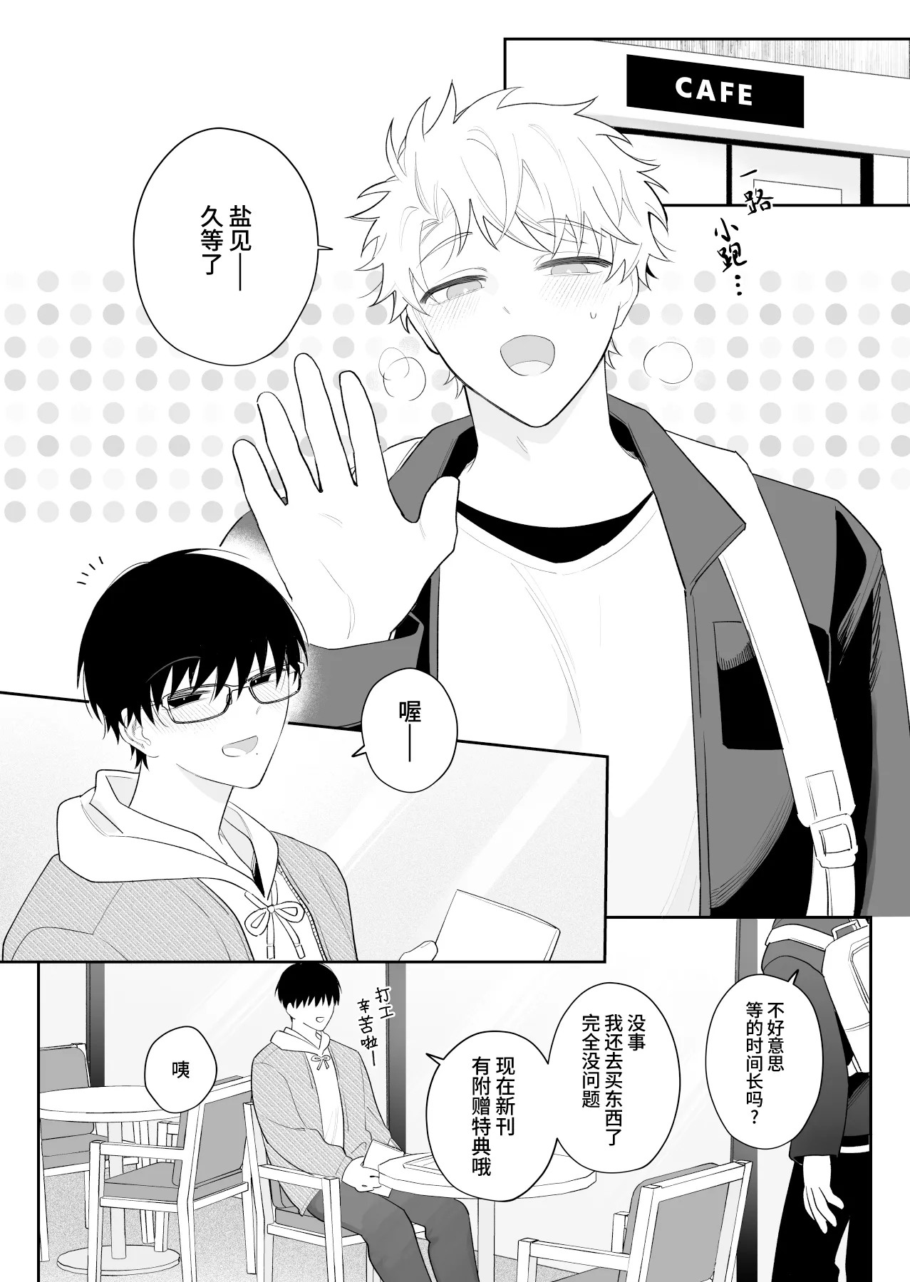 Page 2 of Yurukute Zakokute Nakanoii Tomodachi 2 | 我的亲密好友放荡又敏感2