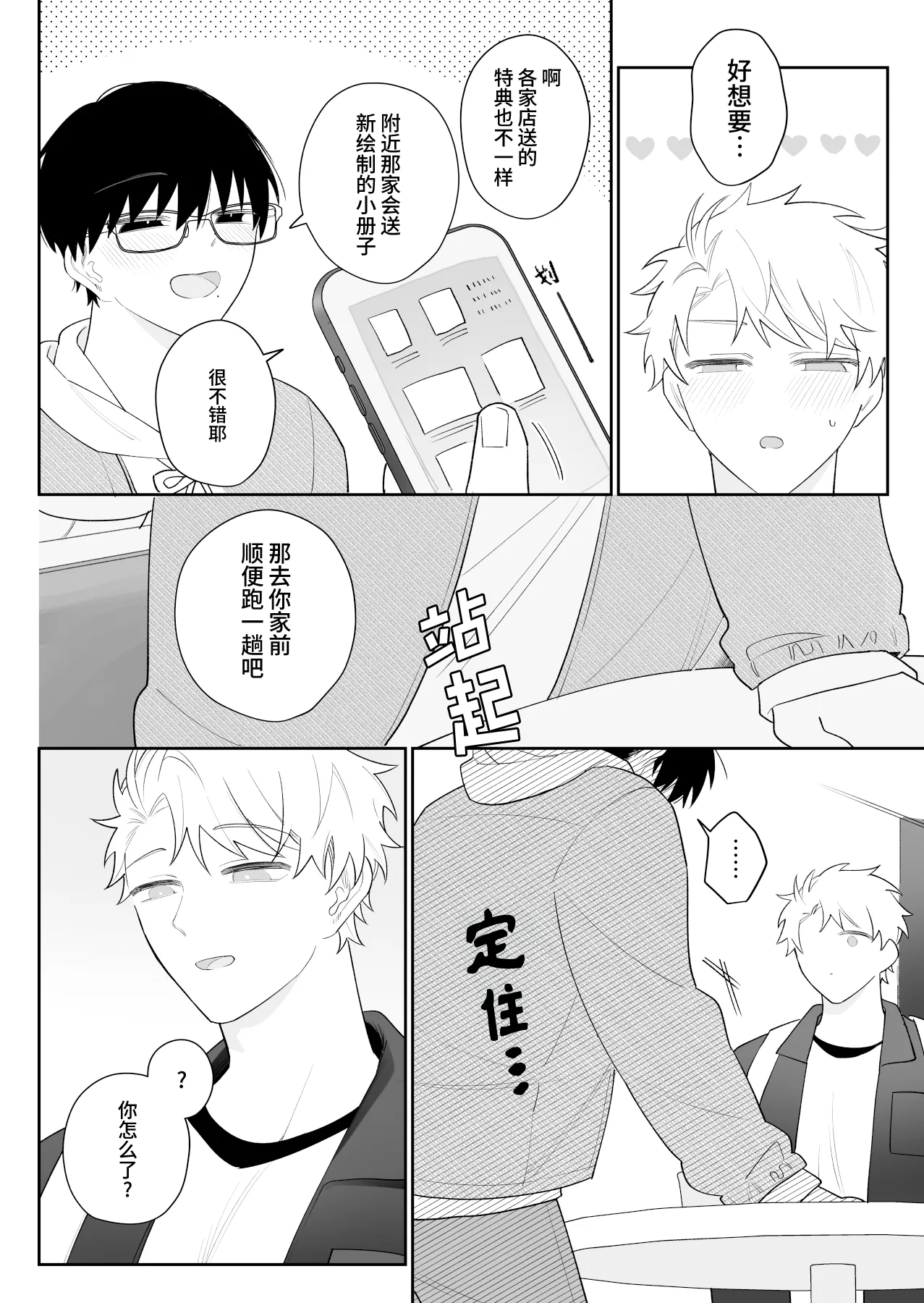 Page 3 of [Demi (Shiwo)] Yurukute Zakokute Nakanoii Tomodachi 2 | 我的亲密好友放荡又敏感2 [Chinese] [Digital] [Green Tomato@大家一起来翻译]