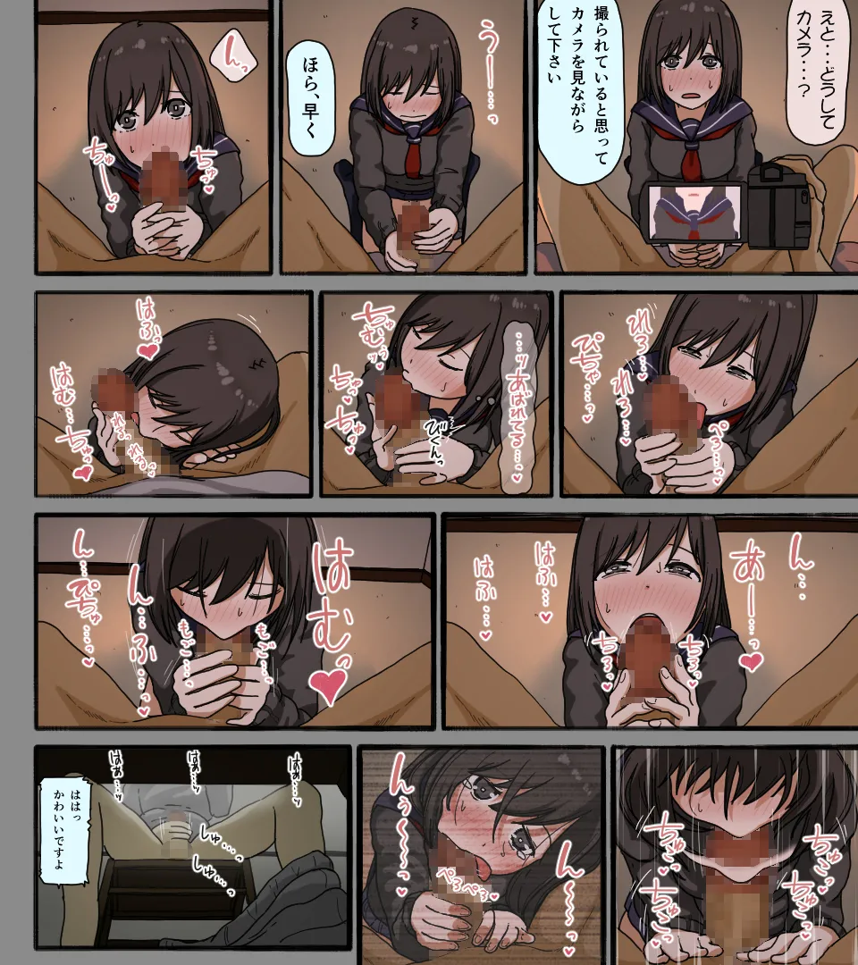 Disc no Naka no Kimi no Kao - Page 44