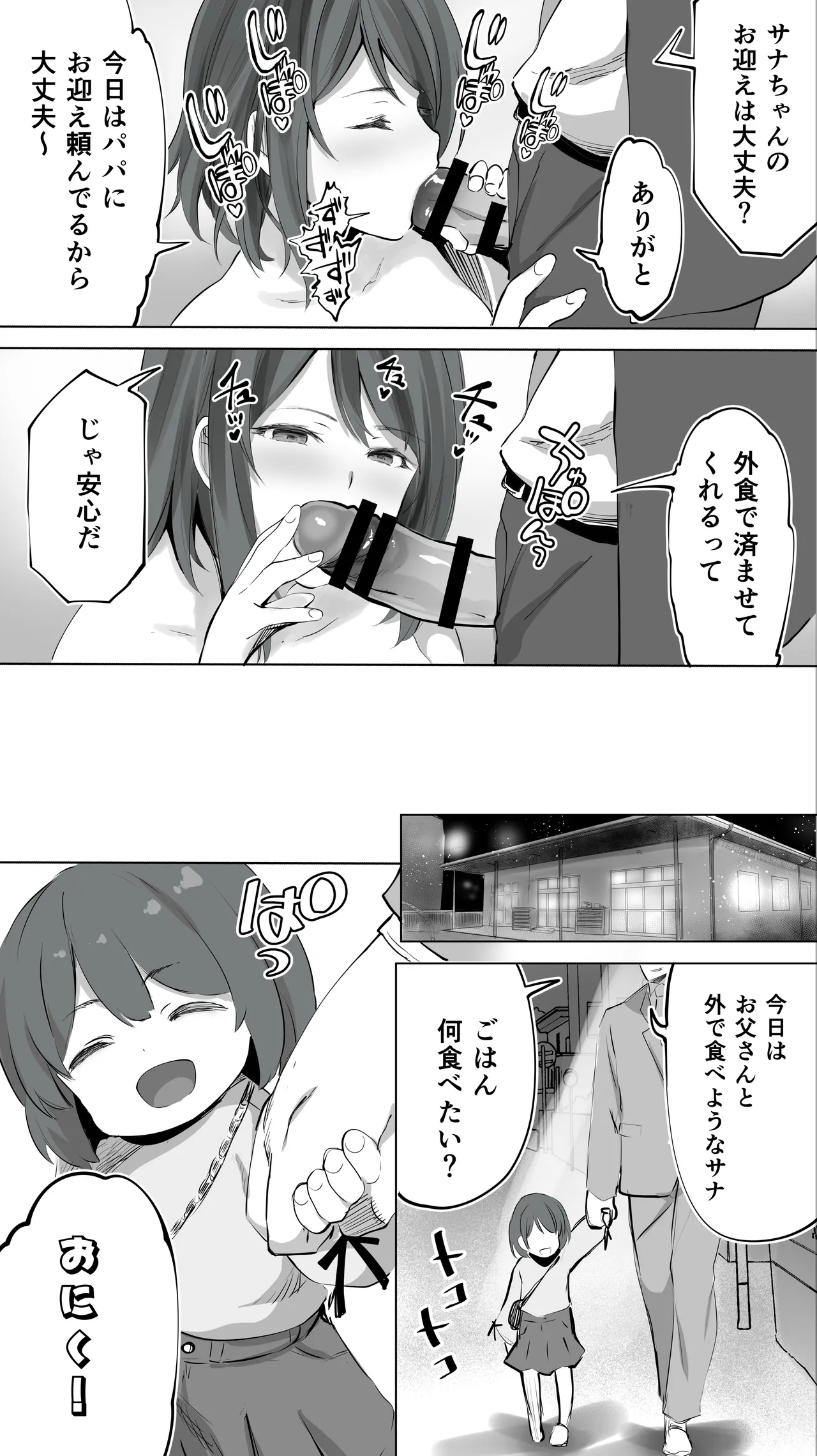 Jimoto no Hametomo. "Kouhai no Hoikushi N" - Page 103