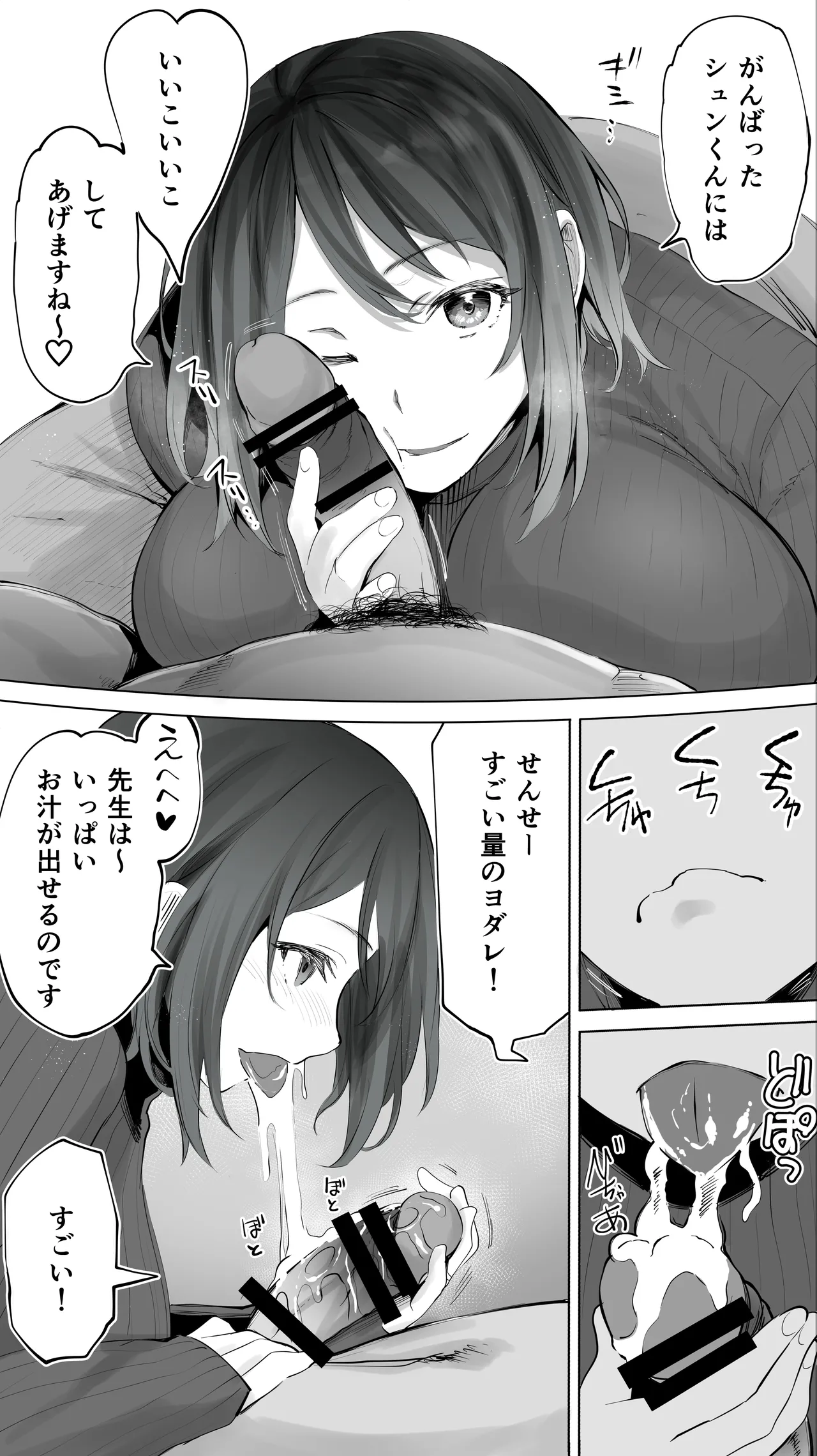 Jimoto no Hametomo. "Kouhai no Hoikushi N" - Page 14