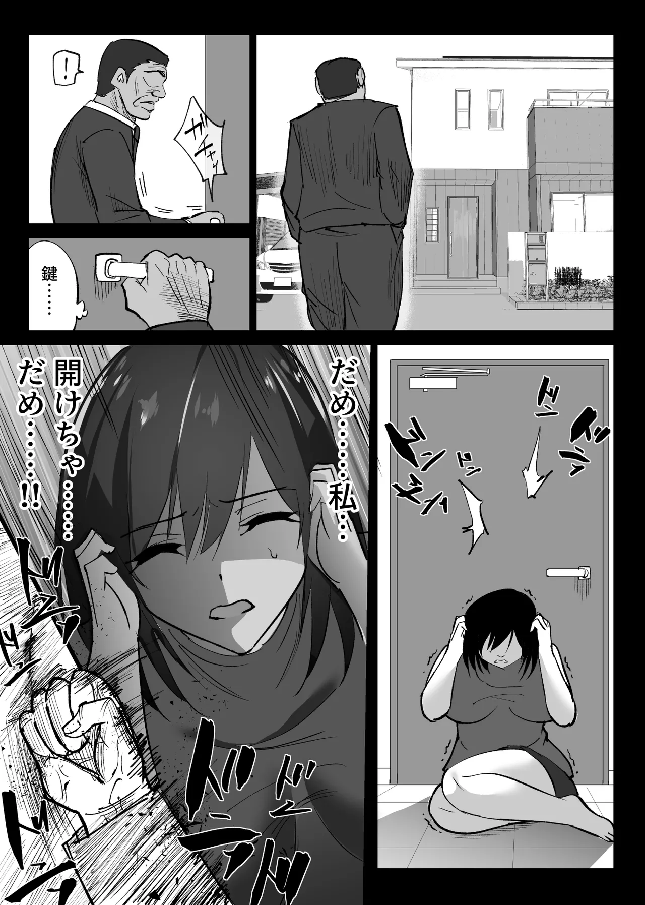 Ochiru Toki 2 - Page 13