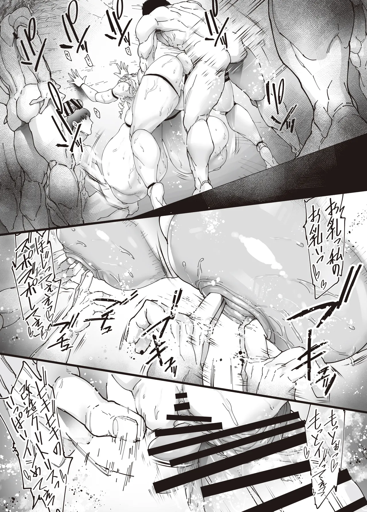 Page 33 of [Kocho Kocho Koukou (Bonten)] Nyuujoku no Ori ~Hitozuma Sousakan Atsuko~Gaiden [Digital]