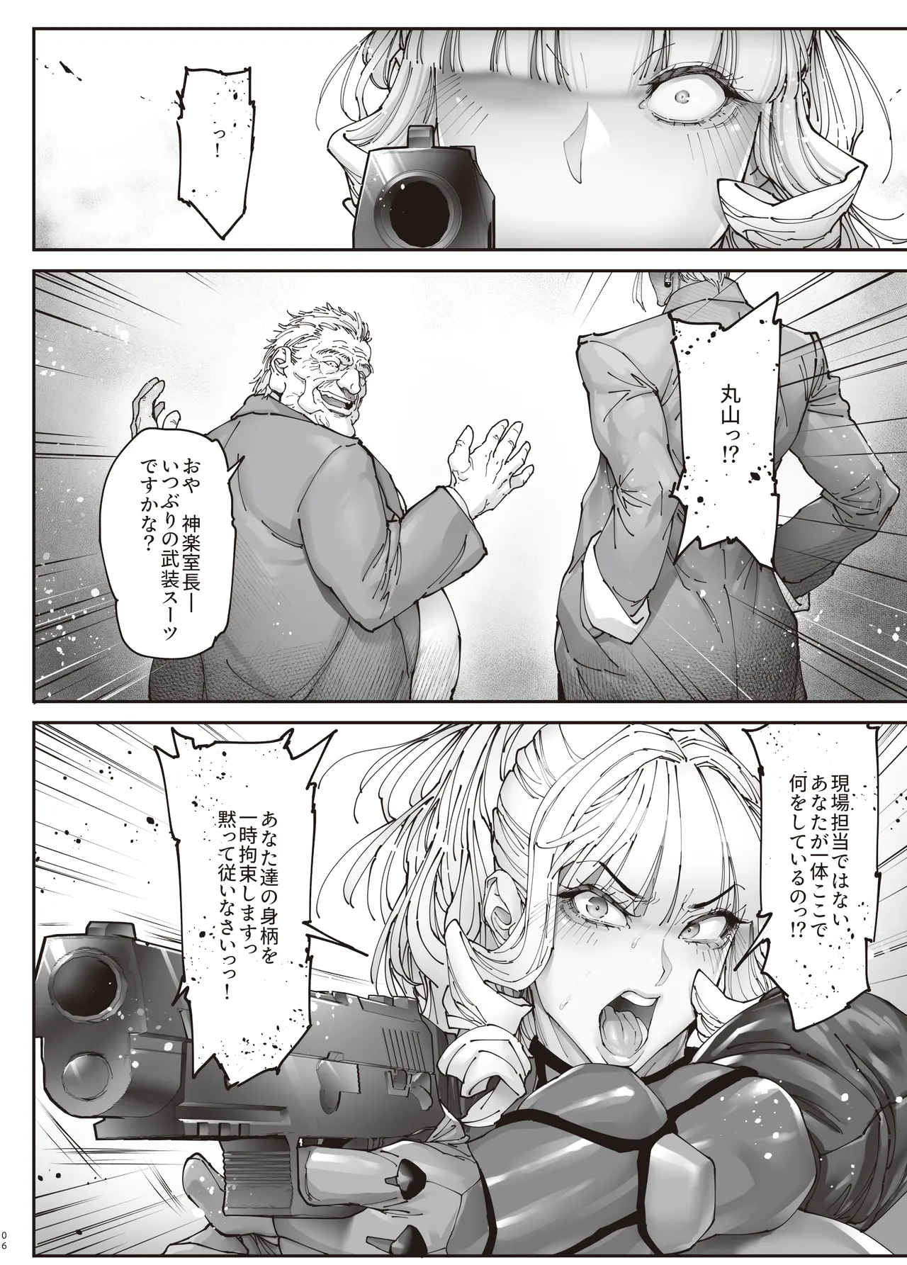 Page 5 of [Kocho Kocho Koukou (Bonten)] Nyuujoku no Ori ~Hitozuma Sousakan Atsuko~Gaiden [Digital]