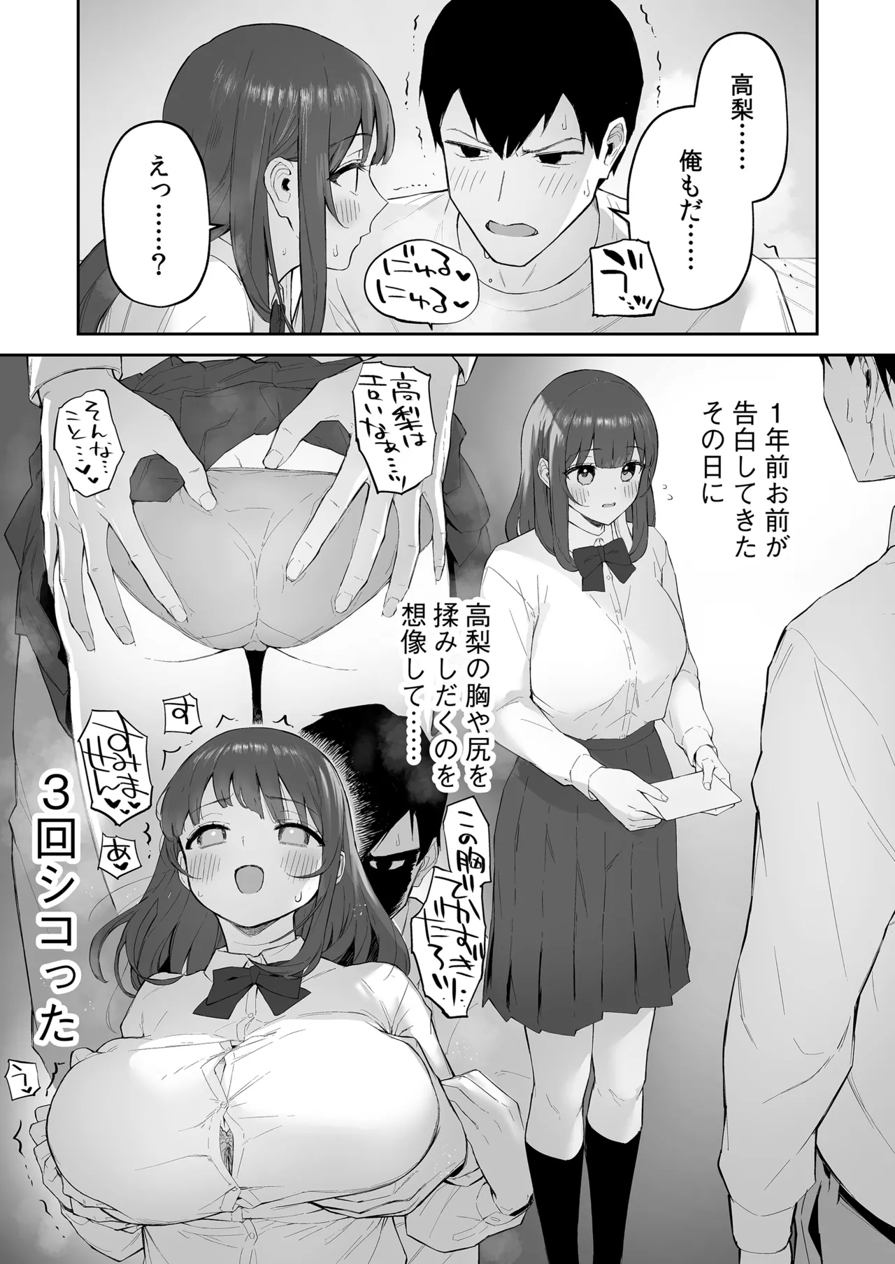 Page 25 of [Morimiyakan (Morimiya Masayuki)] Ame no Hi, Sensei no Ie de [Digital]
