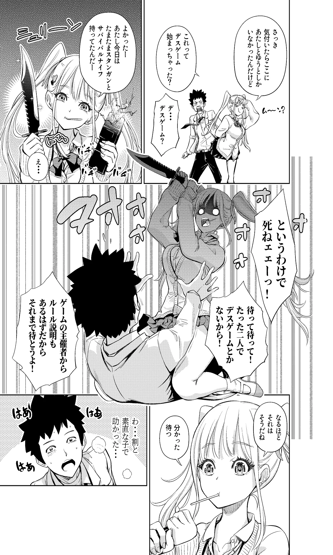 Preview page 6
