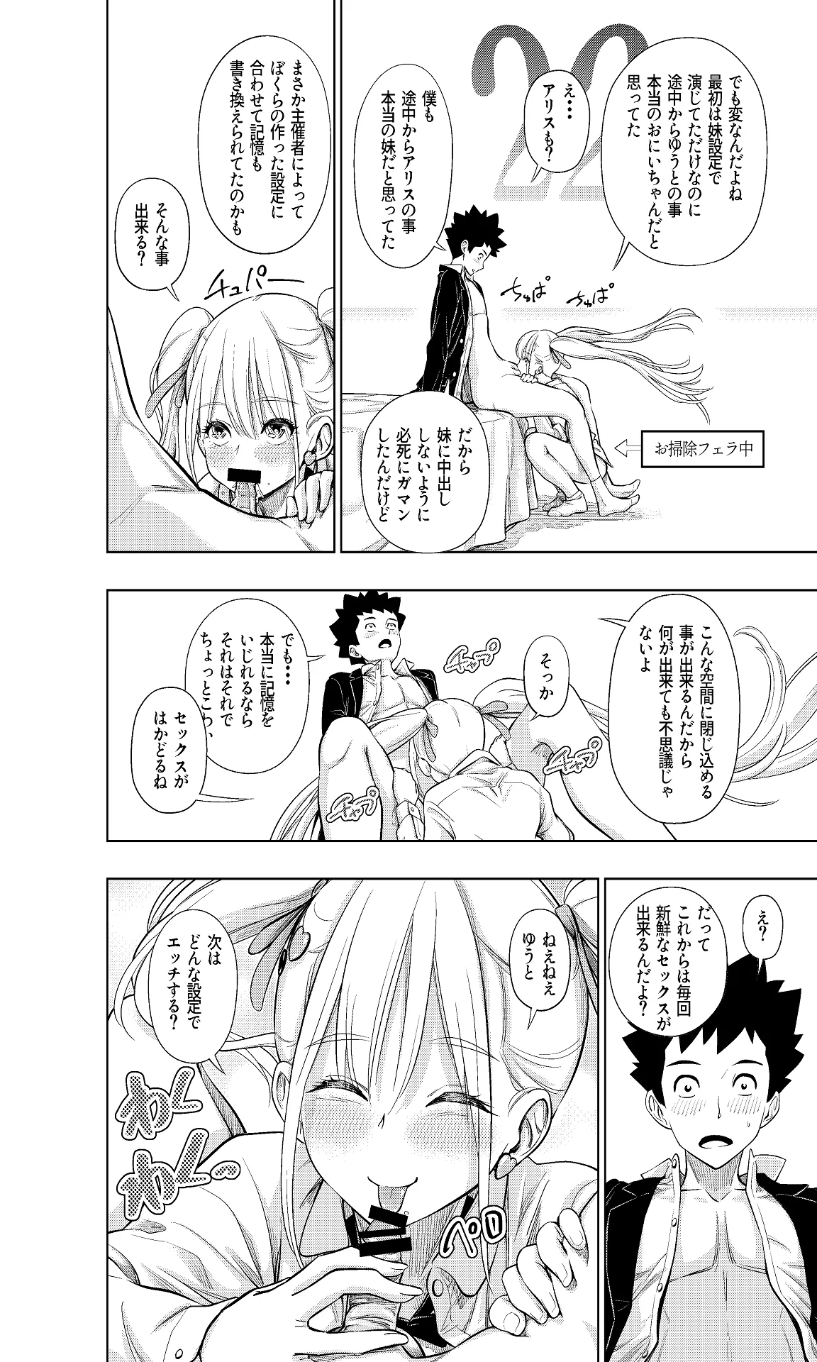 Kono Aida made Shojo datta S Imouto ni Onii Chinchin o Oshioki Sareru - Page 37