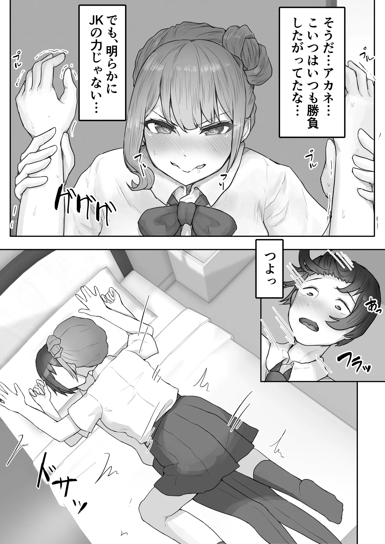 Otokomasari na Osananajimi ni Osoware Asedaku Ecchi - Page 10