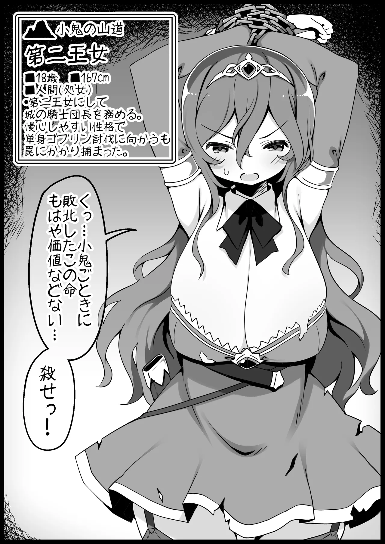 Yuusha ni Kanyou Sugiru Fantasy Sekai 4 - Page 14