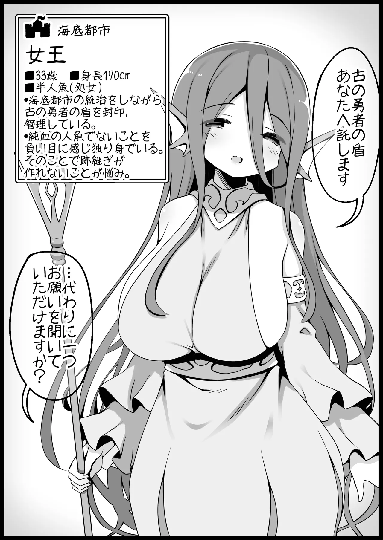 Yuusha ni Kanyou Sugiru Fantasy Sekai 4 - Page 30