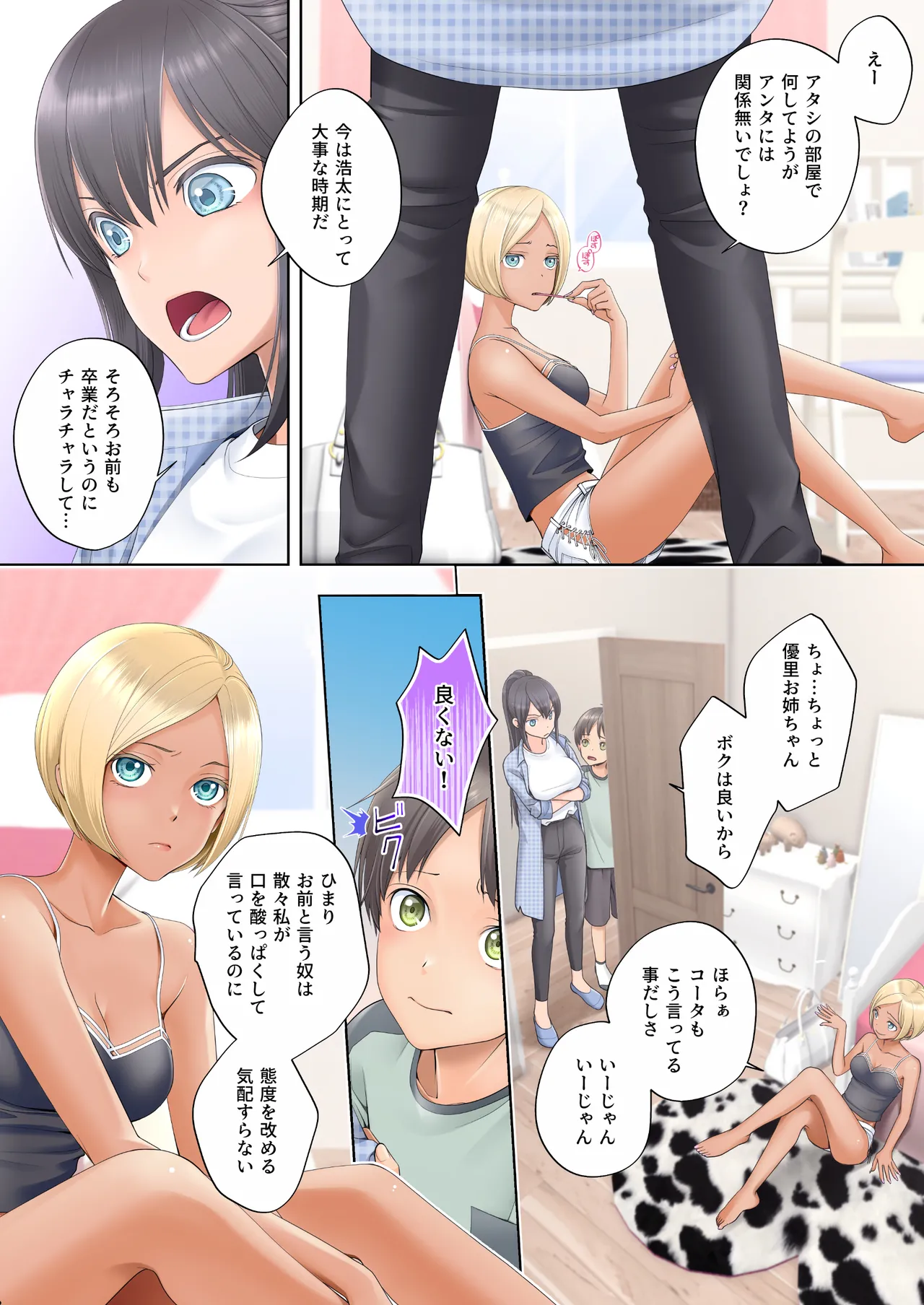 Page 3 of [Hairu Nukemichi (Siina Yuuki)] Boku Swap Ane ~Akogare no Onee-chan to Karada o Irekaerareteshimatta Boku~