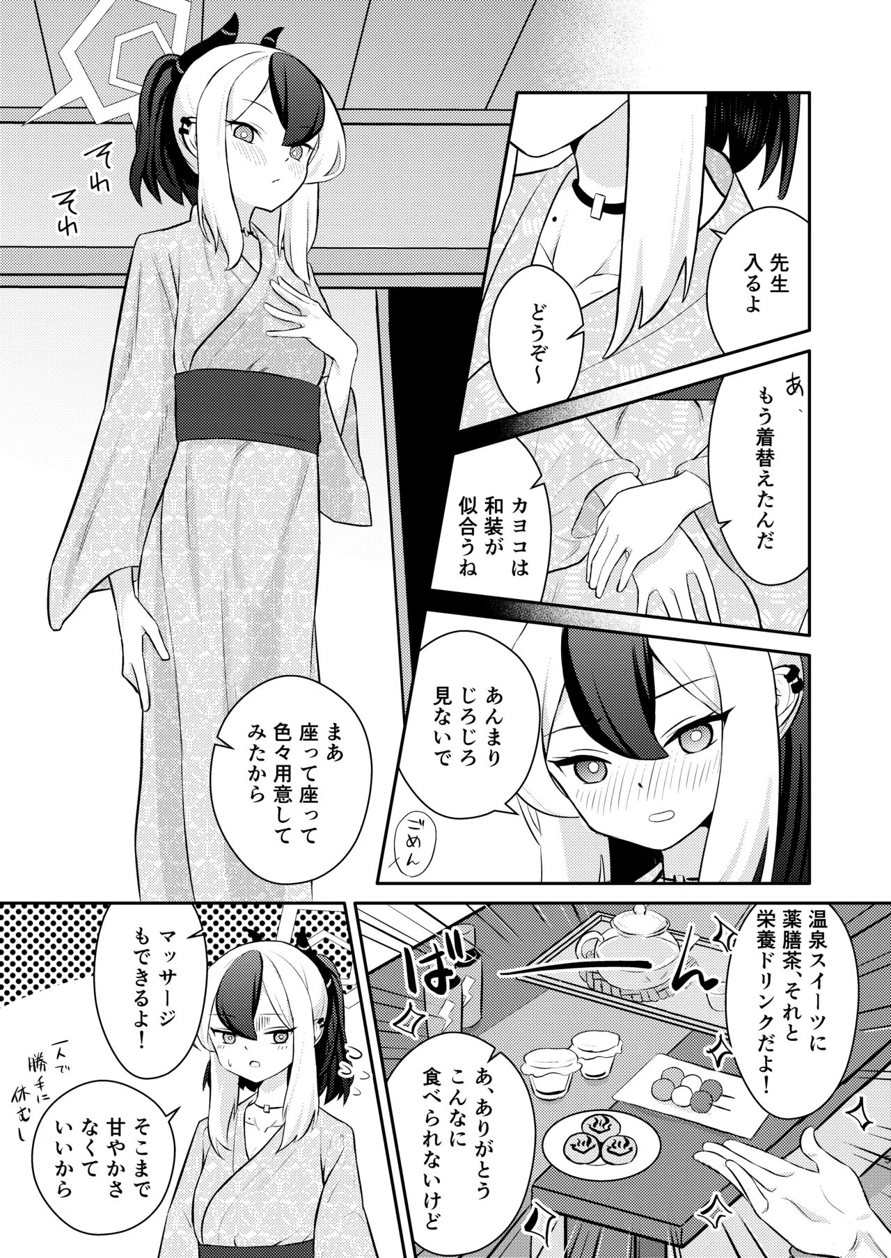 Preview page 6