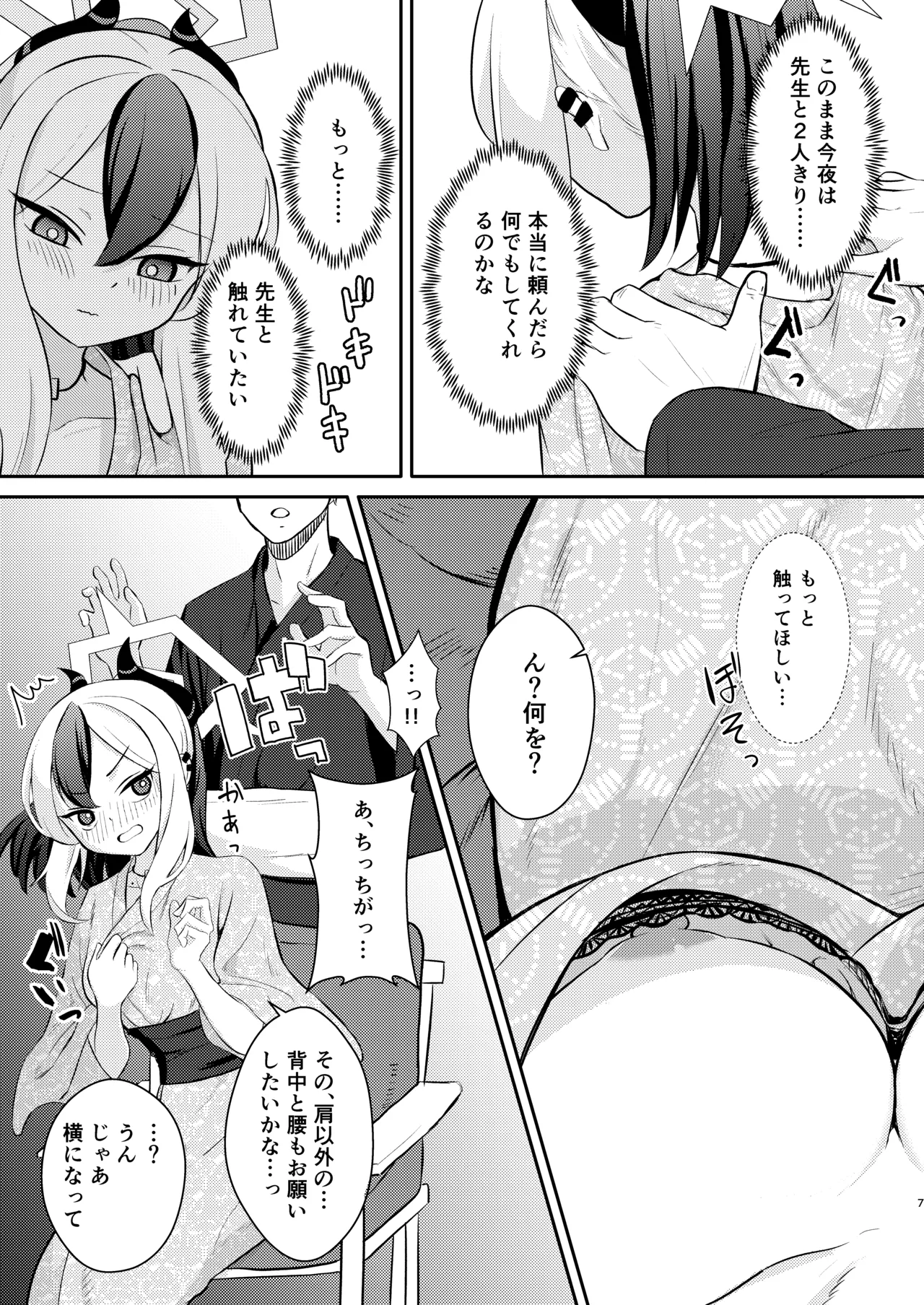 Preview page 8
