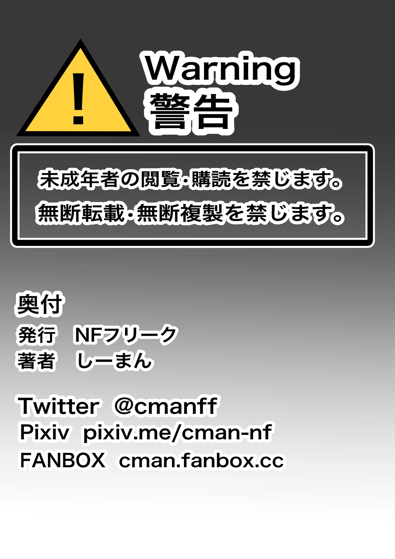 Page 37 of [NF-Freak (Si-man)] Moto Yan Kaa-chan wa Botebara Ninpu