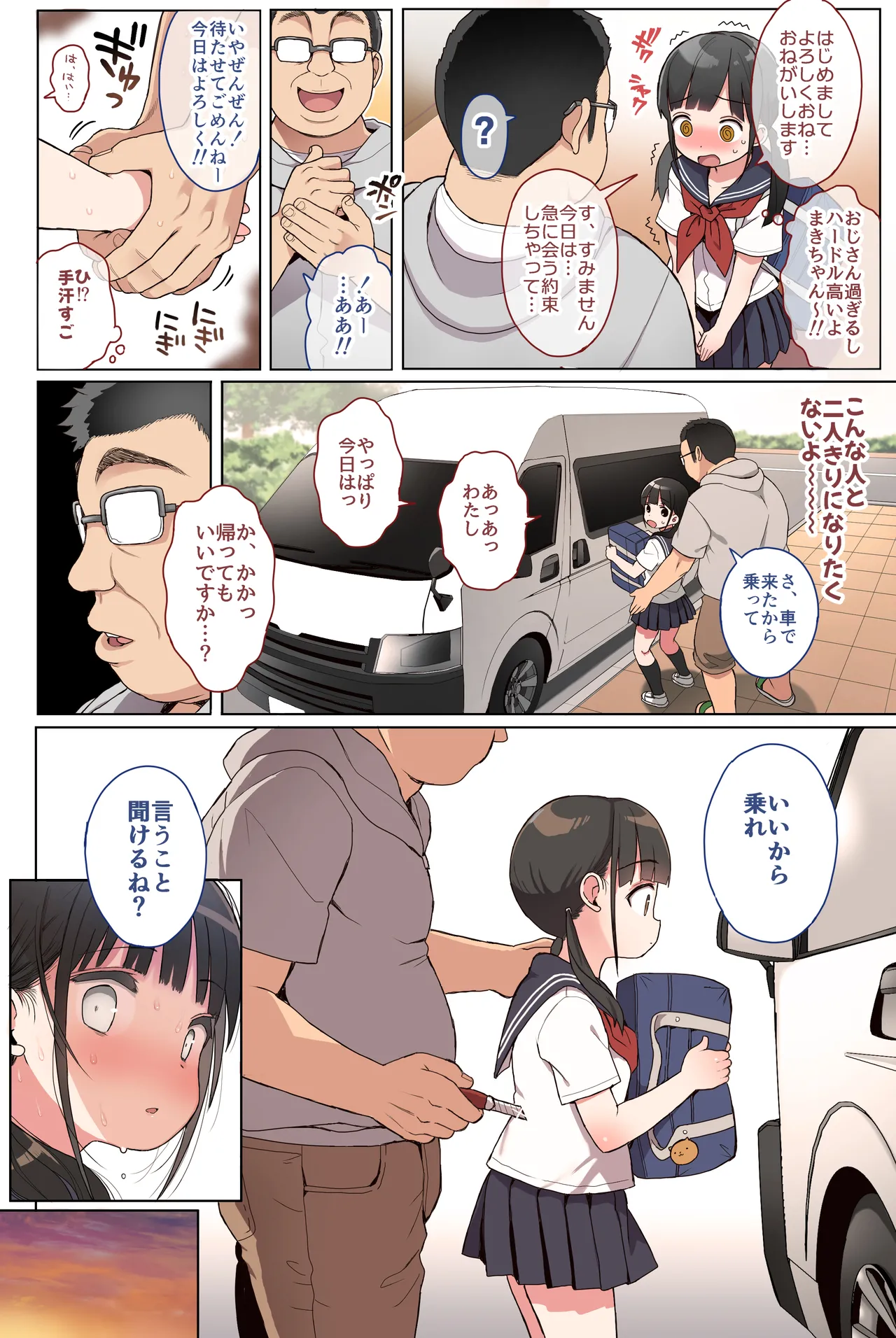 Page 7 of JC Rachitte Seikyouiku Full Color Ban
