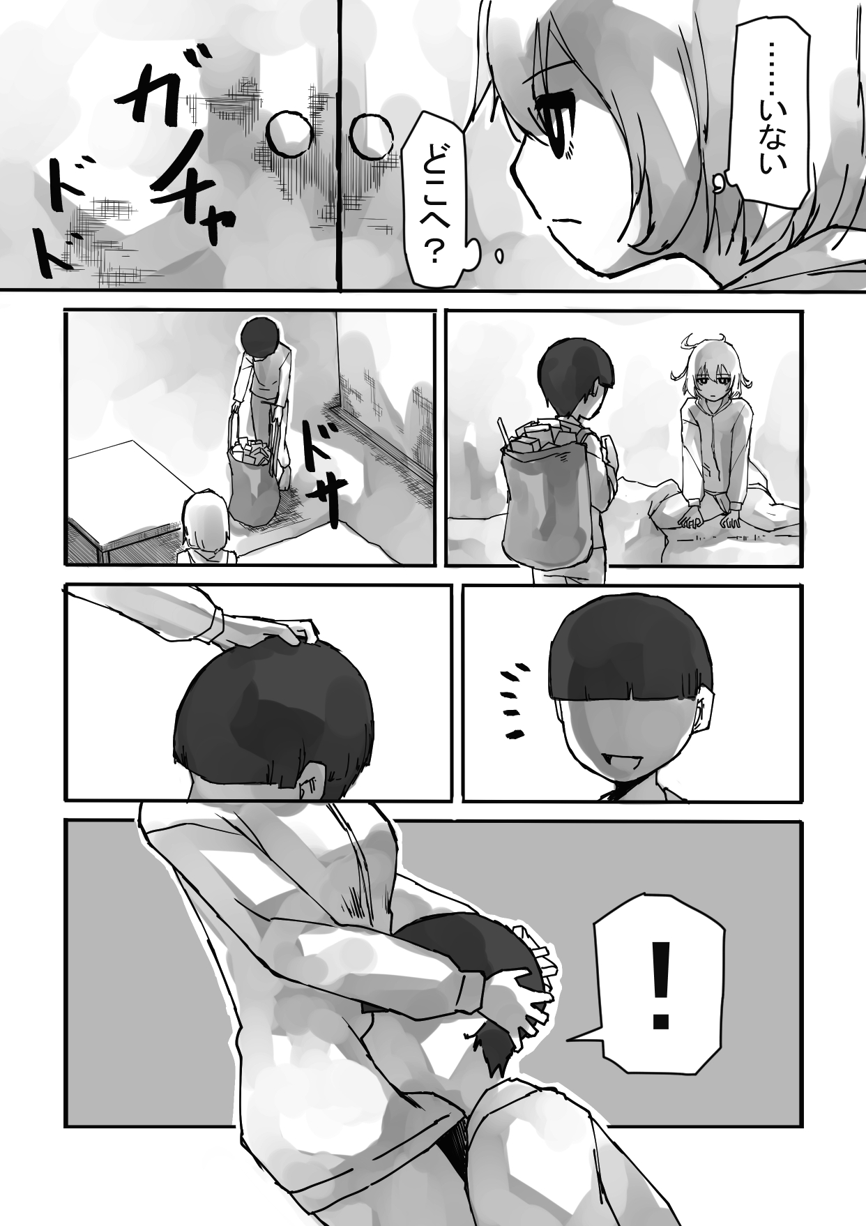 OneShota Ichashiko Seikatsu - Page 3