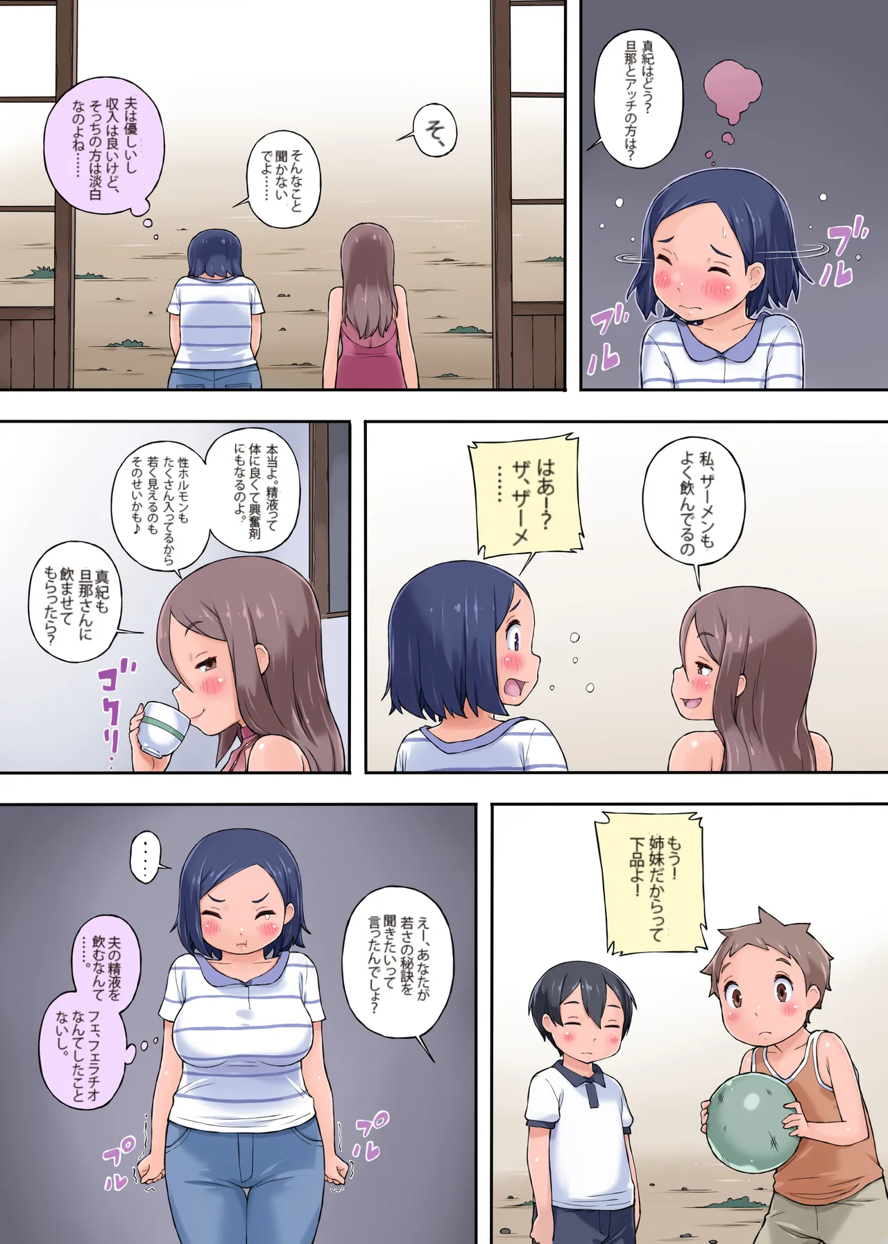 Page 7 of Oba-san Netori ~ Oikko Chinpo ga Deka Sugiru Kudan ni Tsuite