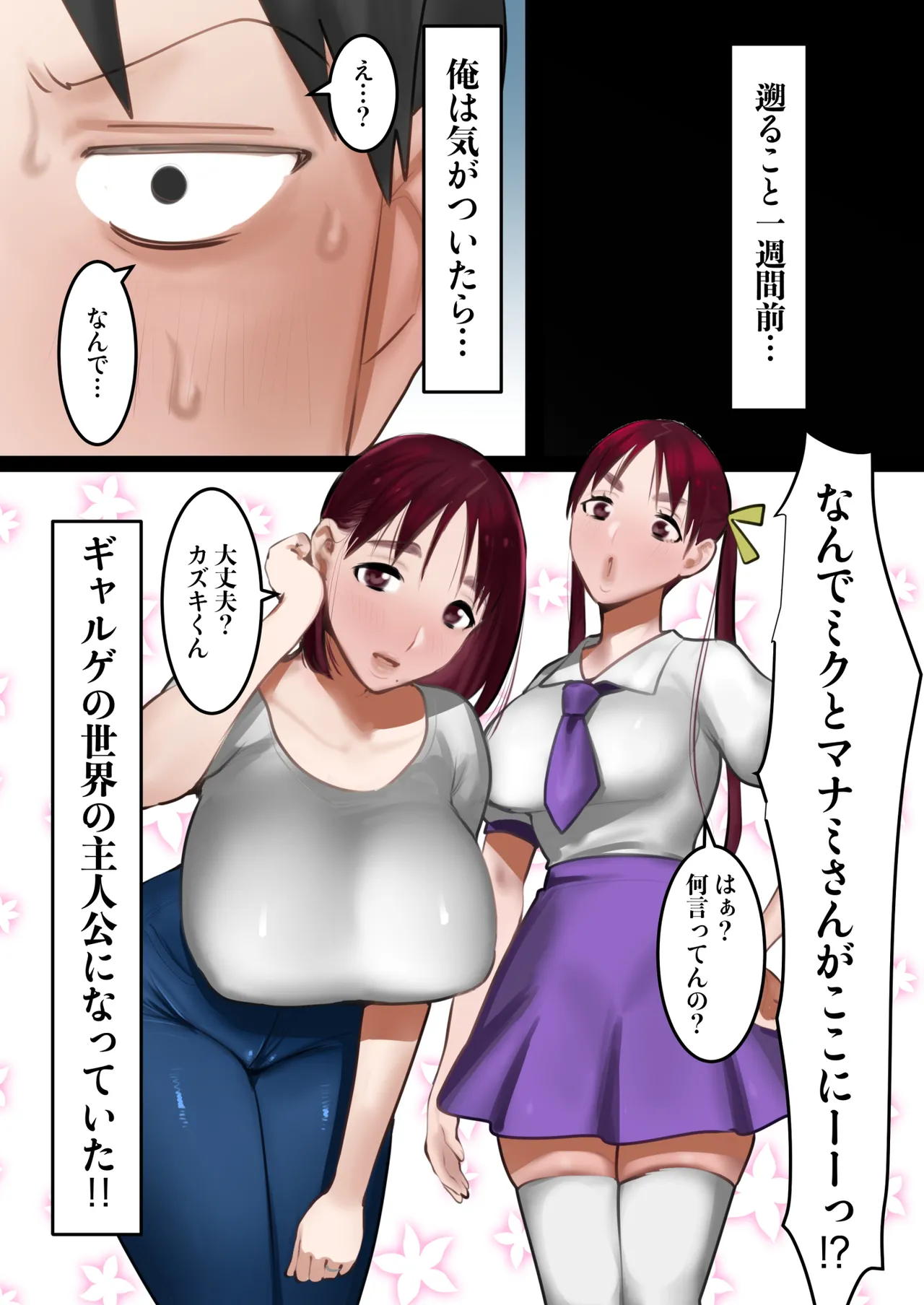 Page 4 of [bomubomuburin (Tooyama Burin)] Tensei Shitara Galge no Shujinkou ni Natteita node Heroine no Haha o Kouryaku Shimasu
