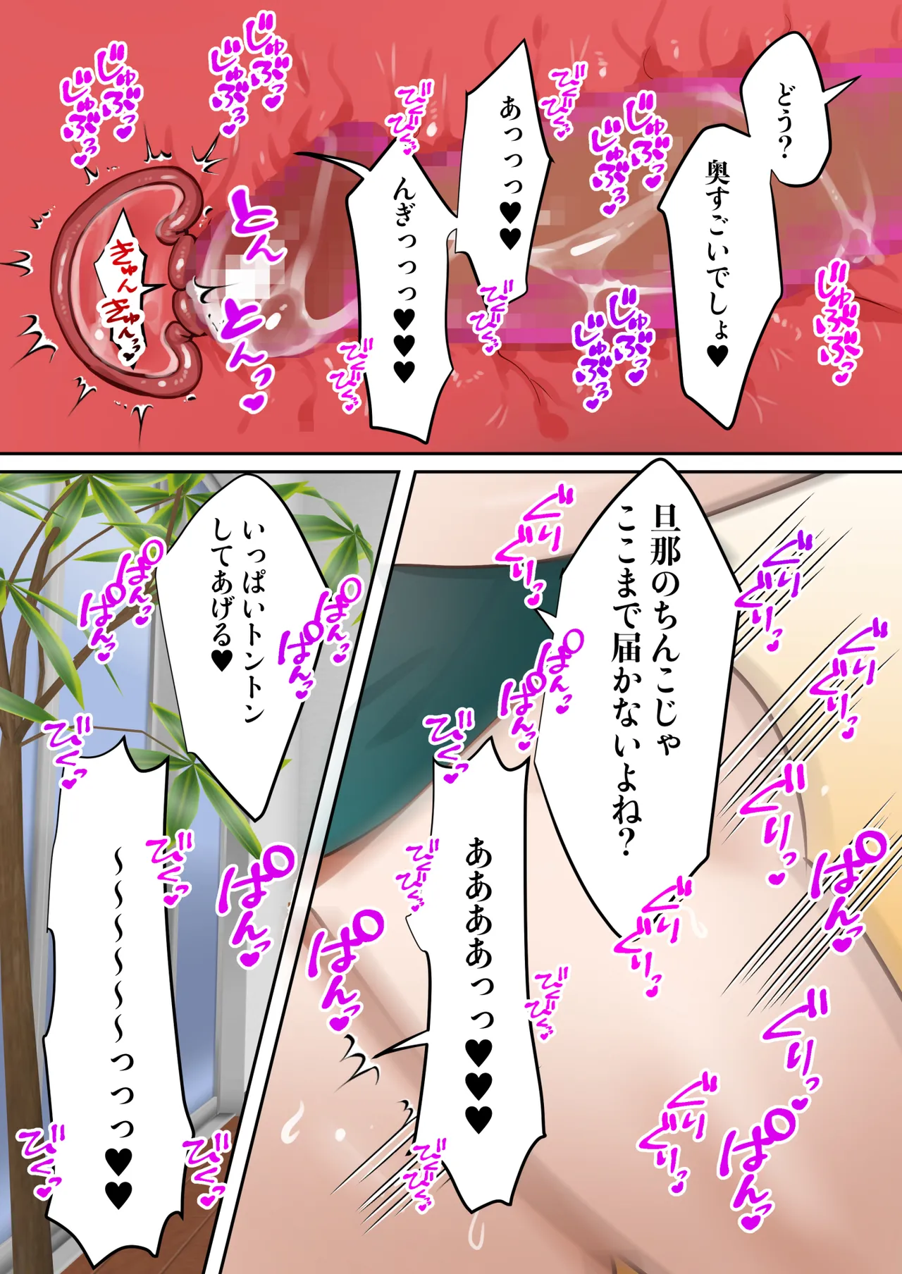 Page 40 of [bomubomuburin (Tooyama Burin)] Tensei Shitara Galge no Shujinkou ni Natteita node Heroine no Haha o Kouryaku Shimasu