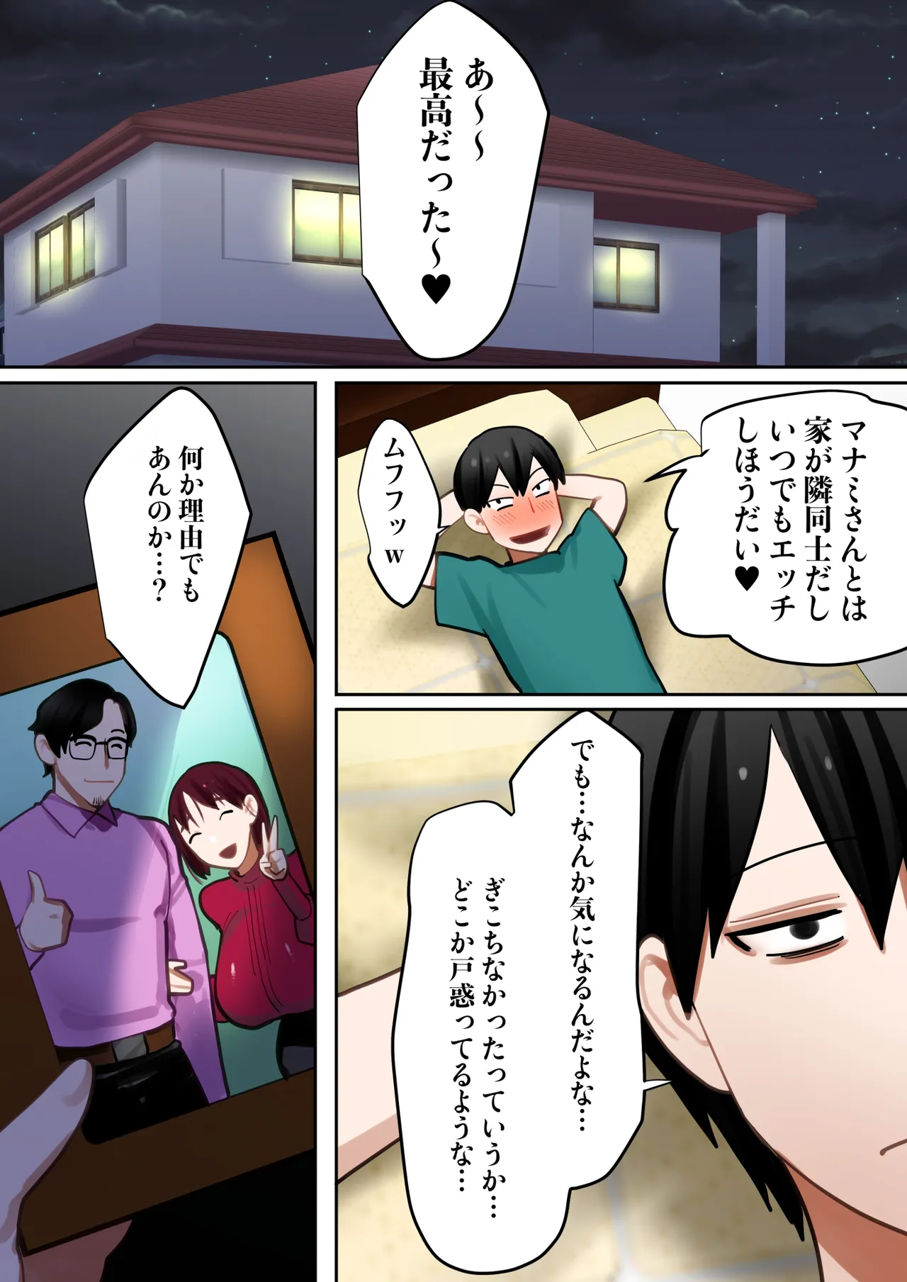 Page 46 of [bomubomuburin (Tooyama Burin)] Tensei Shitara Galge no Shujinkou ni Natteita node Heroine no Haha o Kouryaku Shimasu