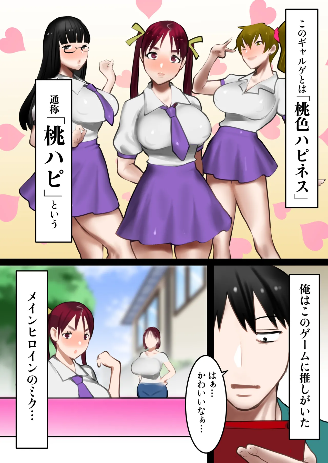 Page 5 of [bomubomuburin (Tooyama Burin)] Tensei Shitara Galge no Shujinkou ni Natteita node Heroine no Haha o Kouryaku Shimasu