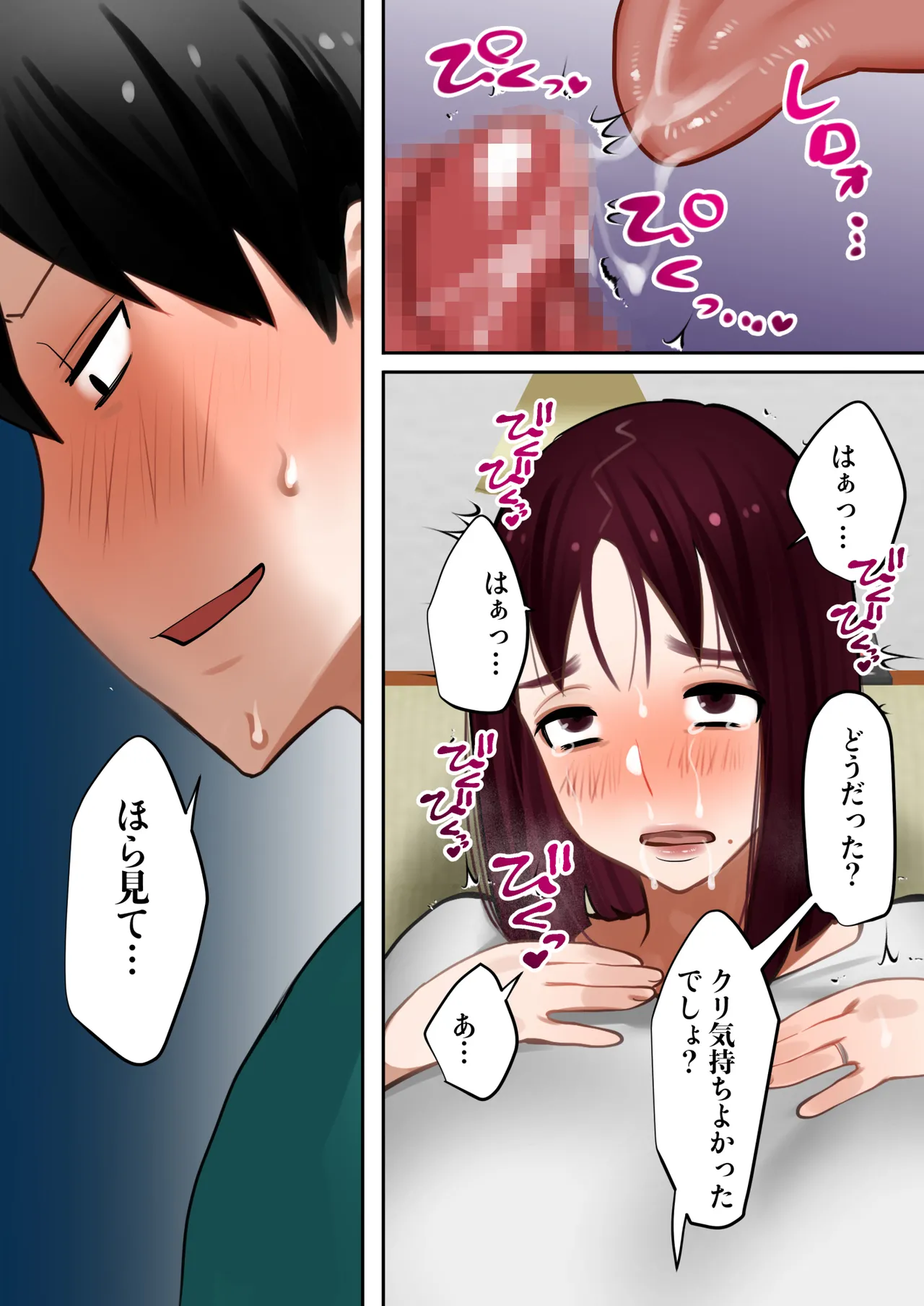 Page 53 of [bomubomuburin (Tooyama Burin)] Tensei Shitara Galge no Shujinkou ni Natteita node Heroine no Haha o Kouryaku Shimasu