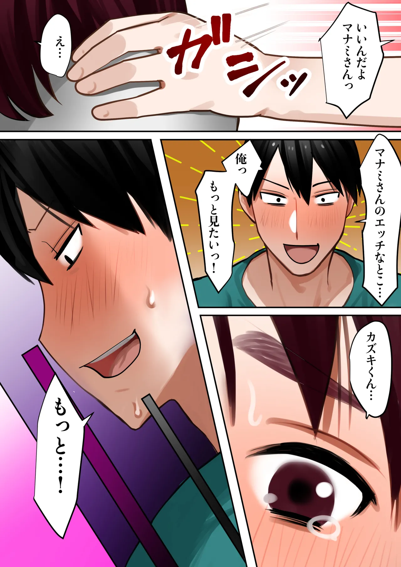 Page 63 of [bomubomuburin (Tooyama Burin)] Tensei Shitara Galge no Shujinkou ni Natteita node Heroine no Haha o Kouryaku Shimasu