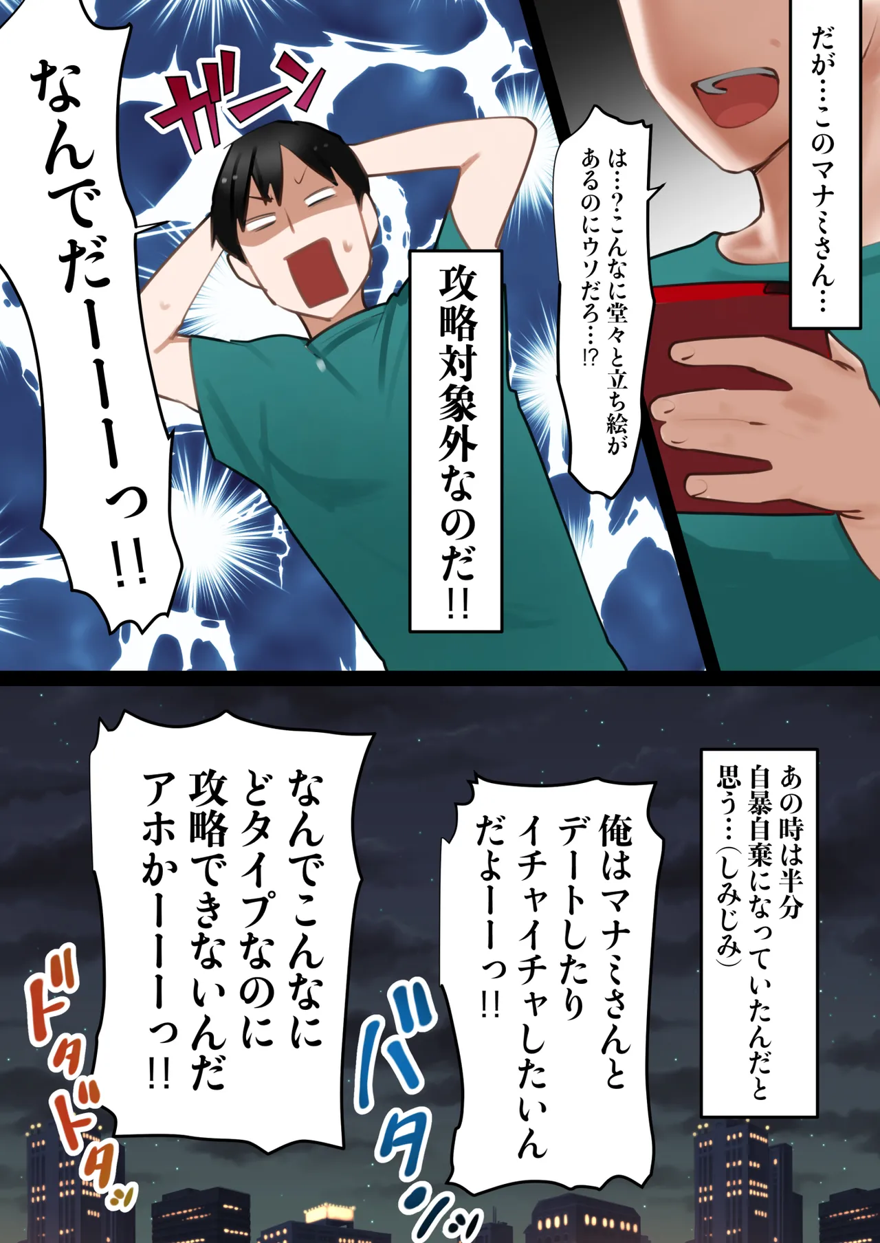 Page 7 of [bomubomuburin (Tooyama Burin)] Tensei Shitara Galge no Shujinkou ni Natteita node Heroine no Haha o Kouryaku Shimasu
