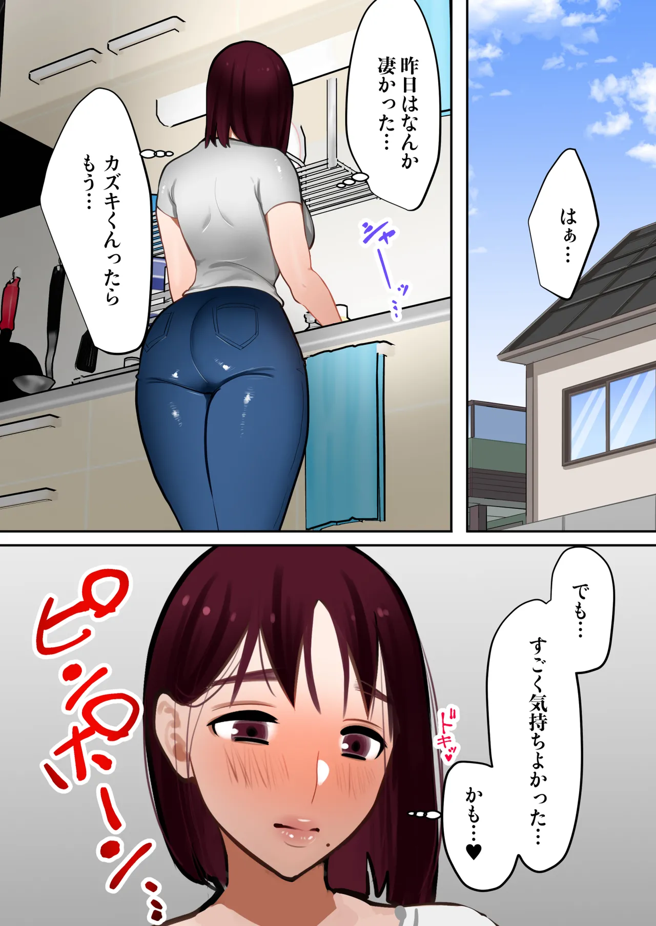 Page 87 of [bomubomuburin (Tooyama Burin)] Tensei Shitara Galge no Shujinkou ni Natteita node Heroine no Haha o Kouryaku Shimasu