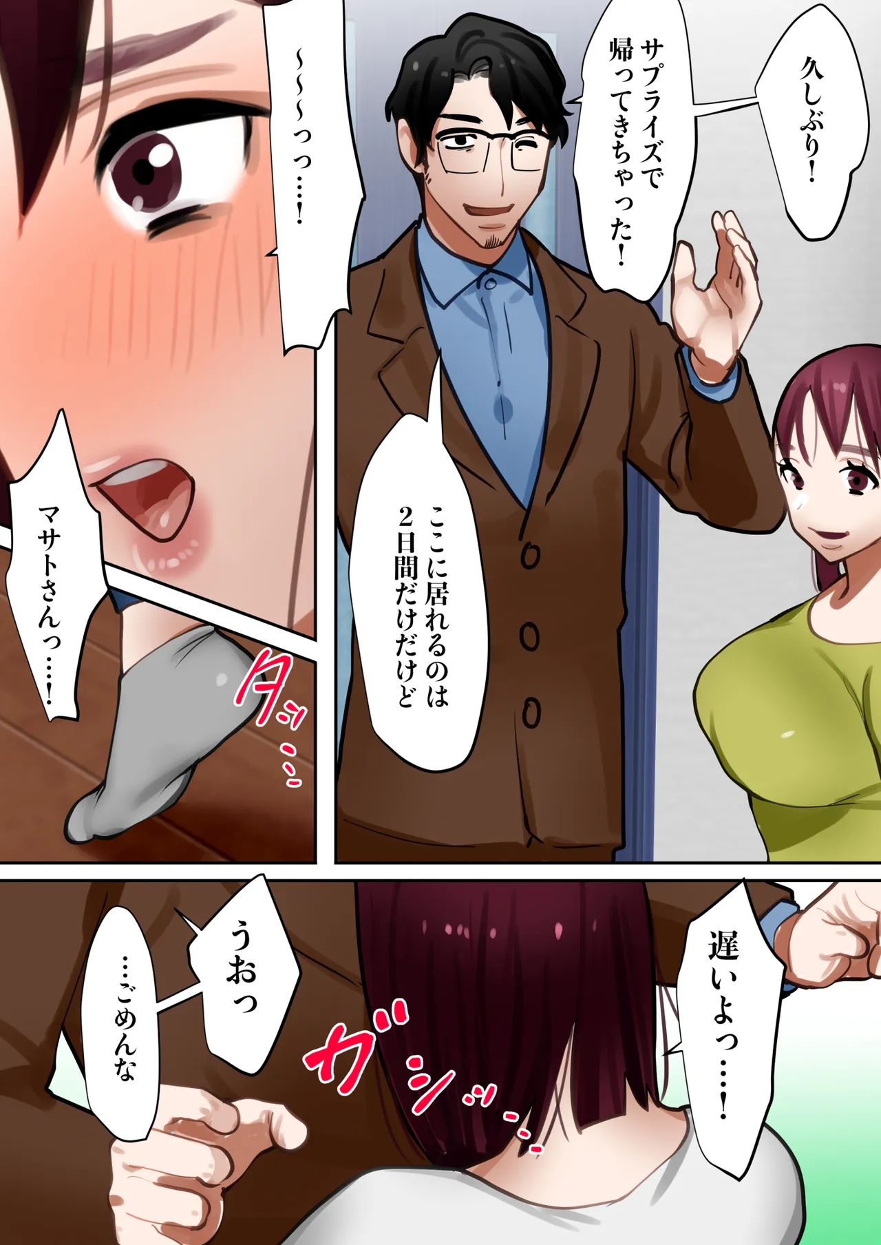 Page 89 of [bomubomuburin (Tooyama Burin)] Tensei Shitara Galge no Shujinkou ni Natteita node Heroine no Haha o Kouryaku Shimasu