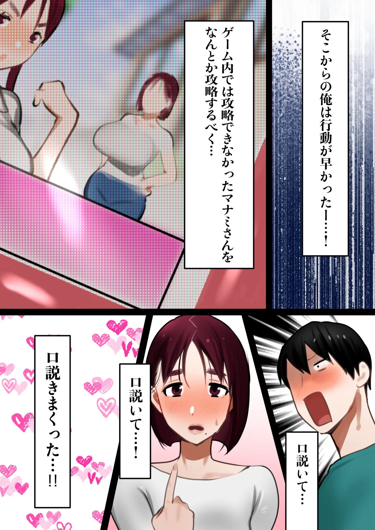 Page 9 of [bomubomuburin (Tooyama Burin)] Tensei Shitara Galge no Shujinkou ni Natteita node Heroine no Haha o Kouryaku Shimasu