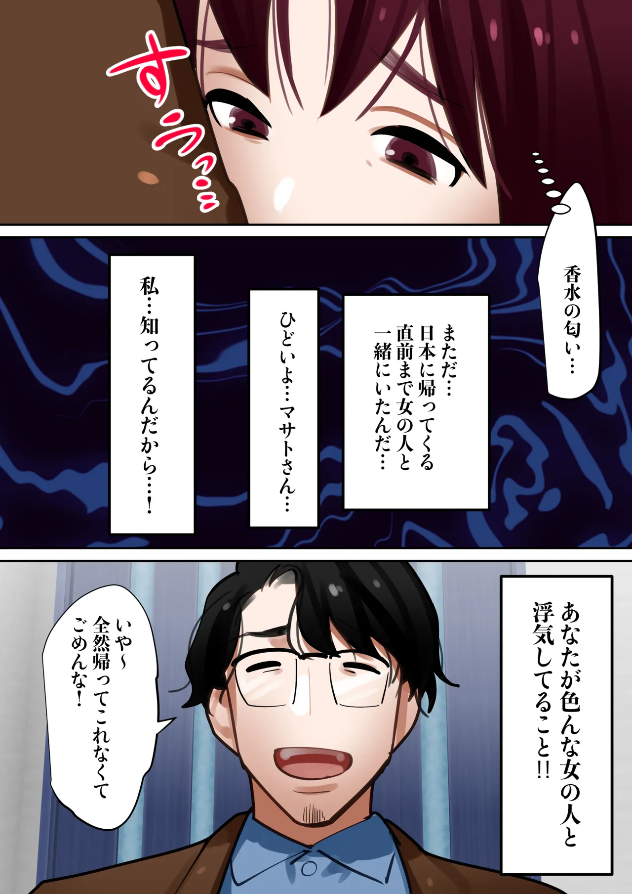 Page 90 of [bomubomuburin (Tooyama Burin)] Tensei Shitara Galge no Shujinkou ni Natteita node Heroine no Haha o Kouryaku Shimasu