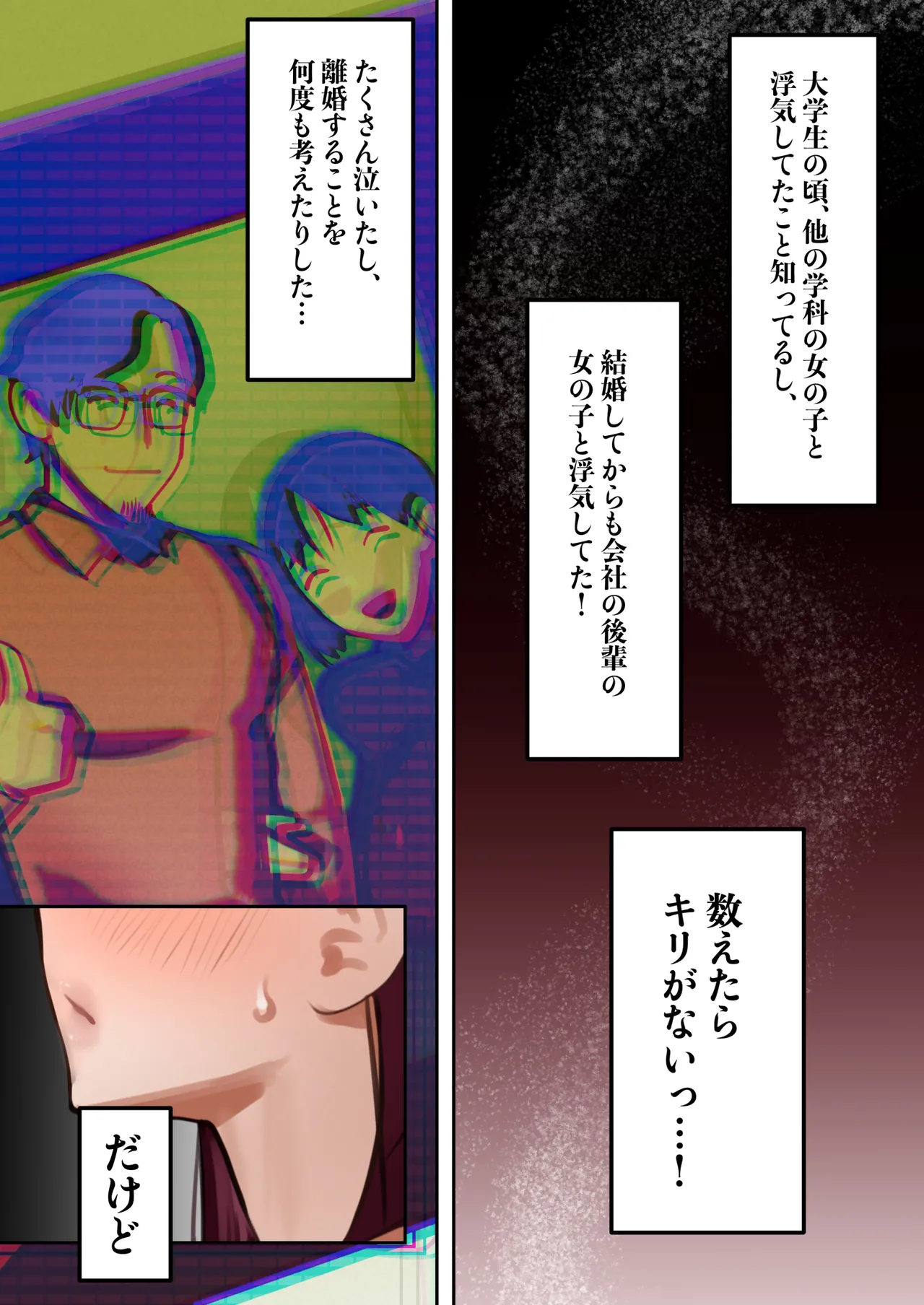 Page 91 of [bomubomuburin (Tooyama Burin)] Tensei Shitara Galge no Shujinkou ni Natteita node Heroine no Haha o Kouryaku Shimasu