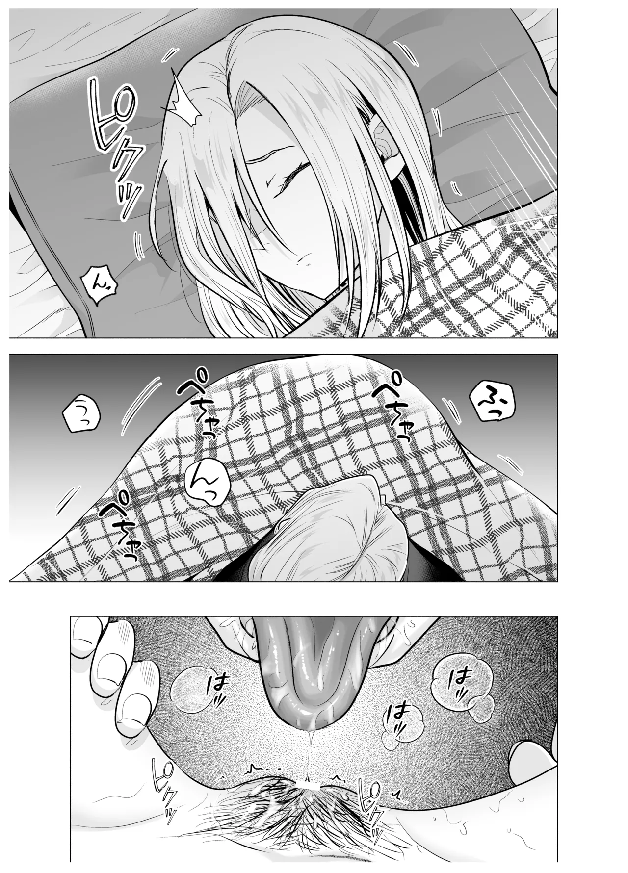 Onna Yankee ga Ame no Hi Ossan o Hirotta Hanashi - Page 16