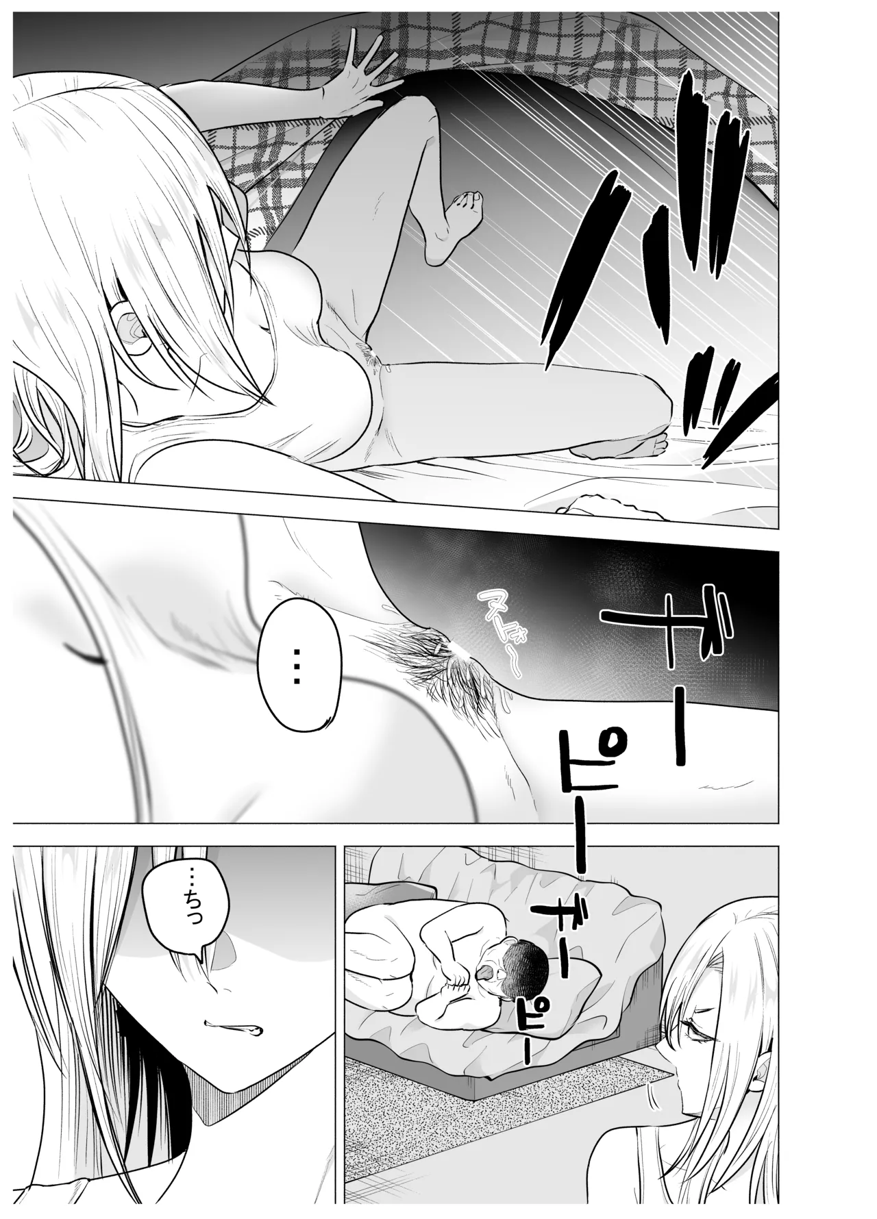 Onna Yankee ga Ame no Hi Ossan o Hirotta Hanashi - Page 18