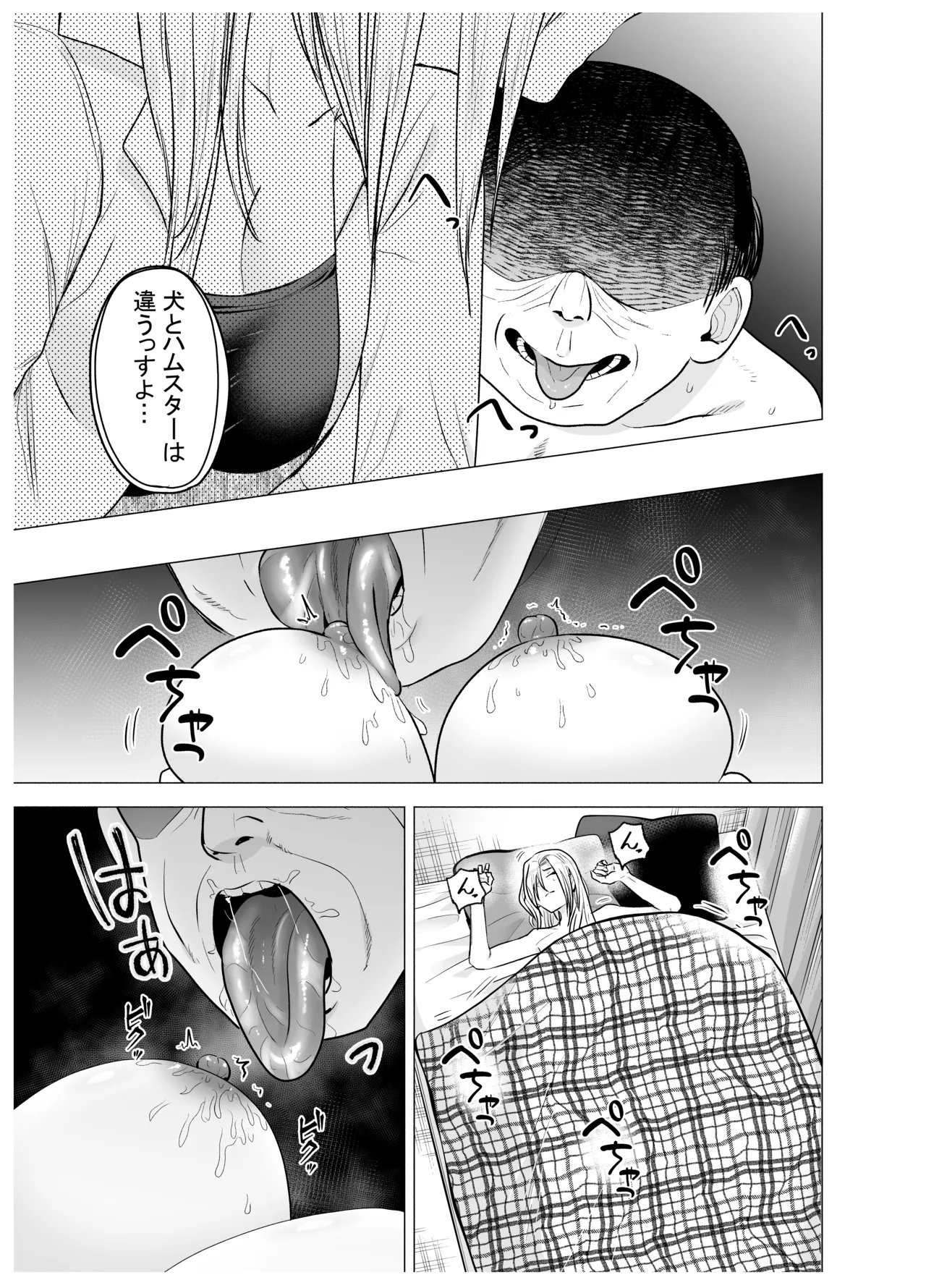 Onna Yankee ga Ame no Hi Ossan o Hirotta Hanashi - Page 22