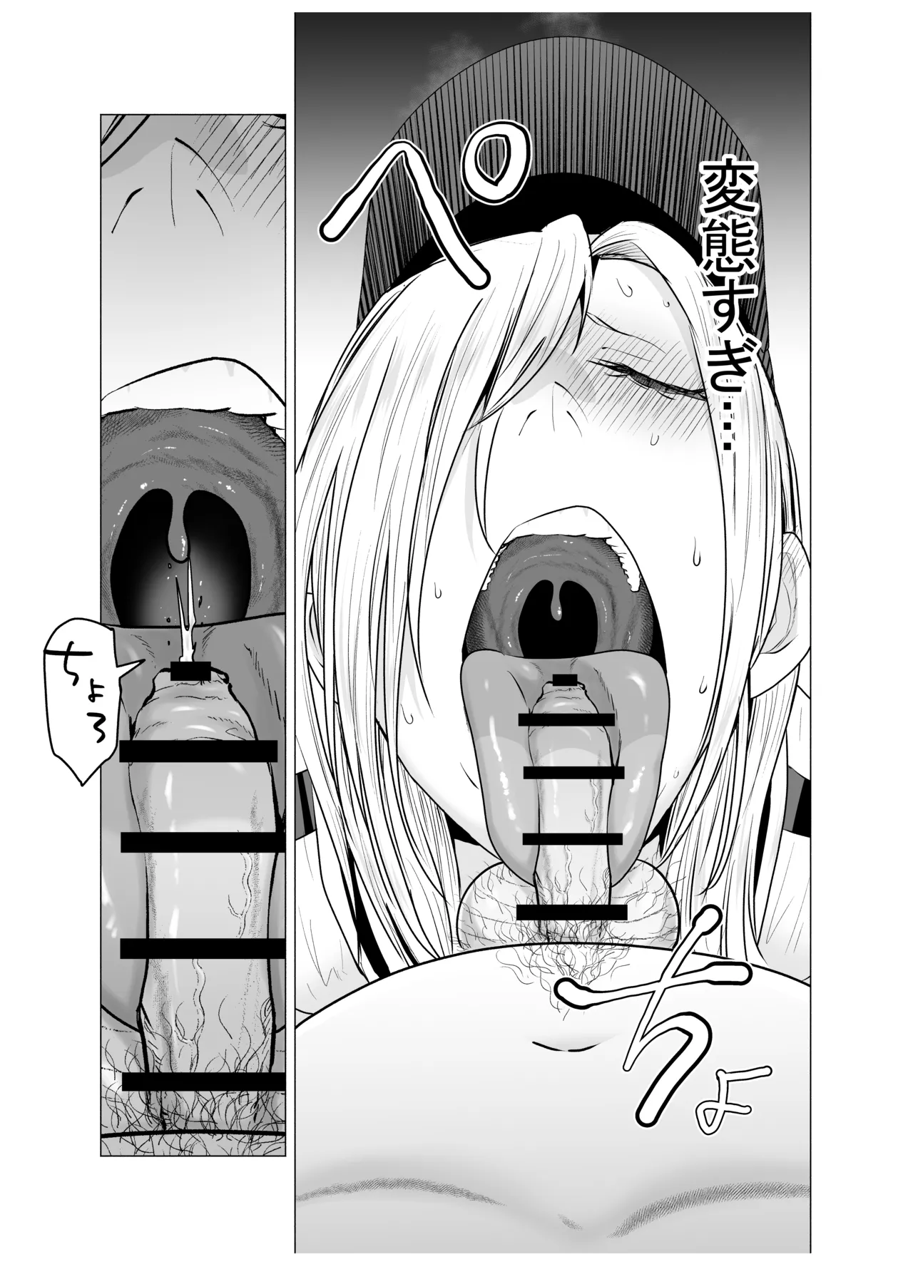 Onna Yankee ga Ame no Hi Ossan o Hirotta Hanashi - Page 58