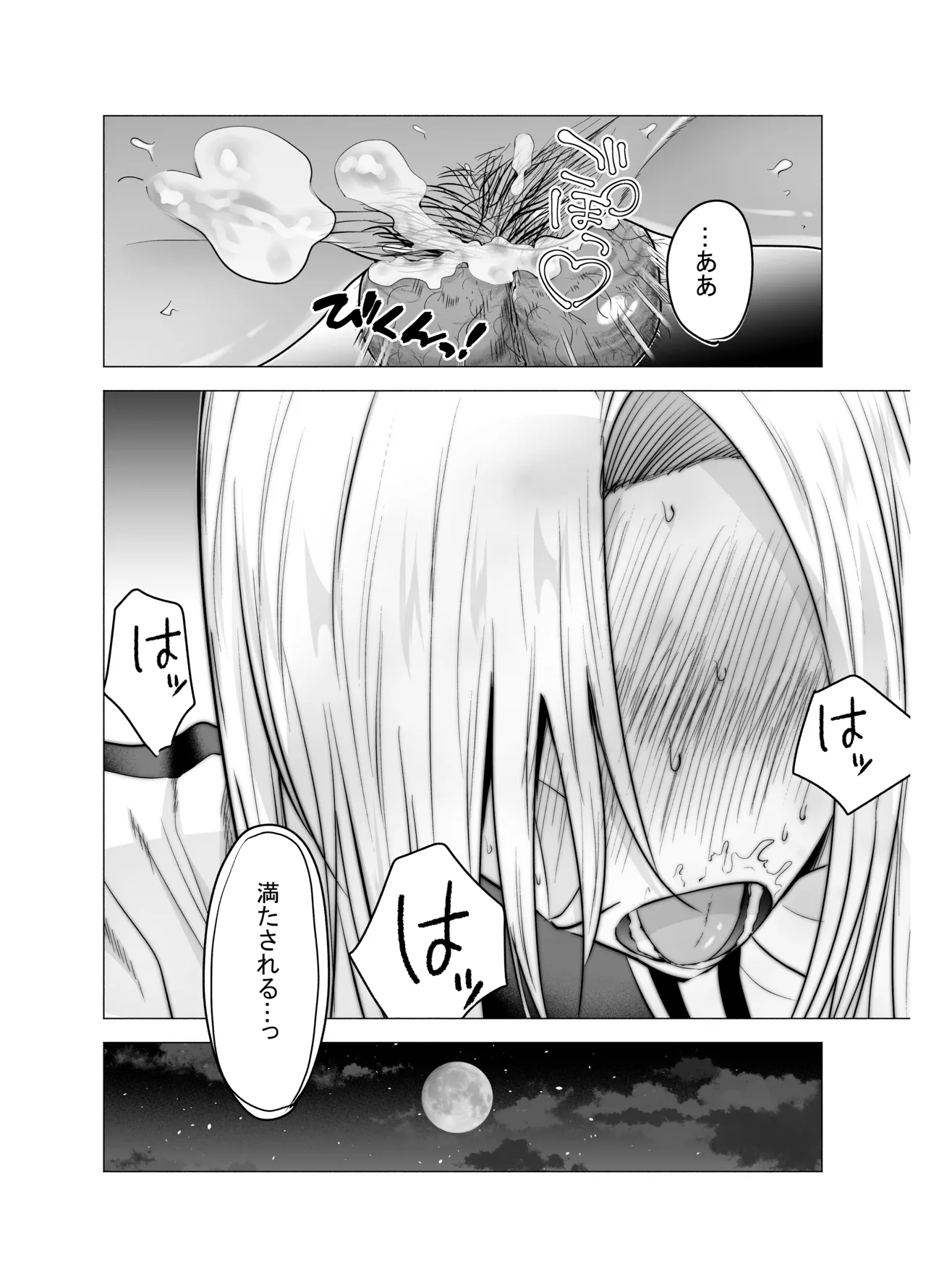 Onna Yankee ga Ame no Hi Ossan o Hirotta Hanashi - Page 71