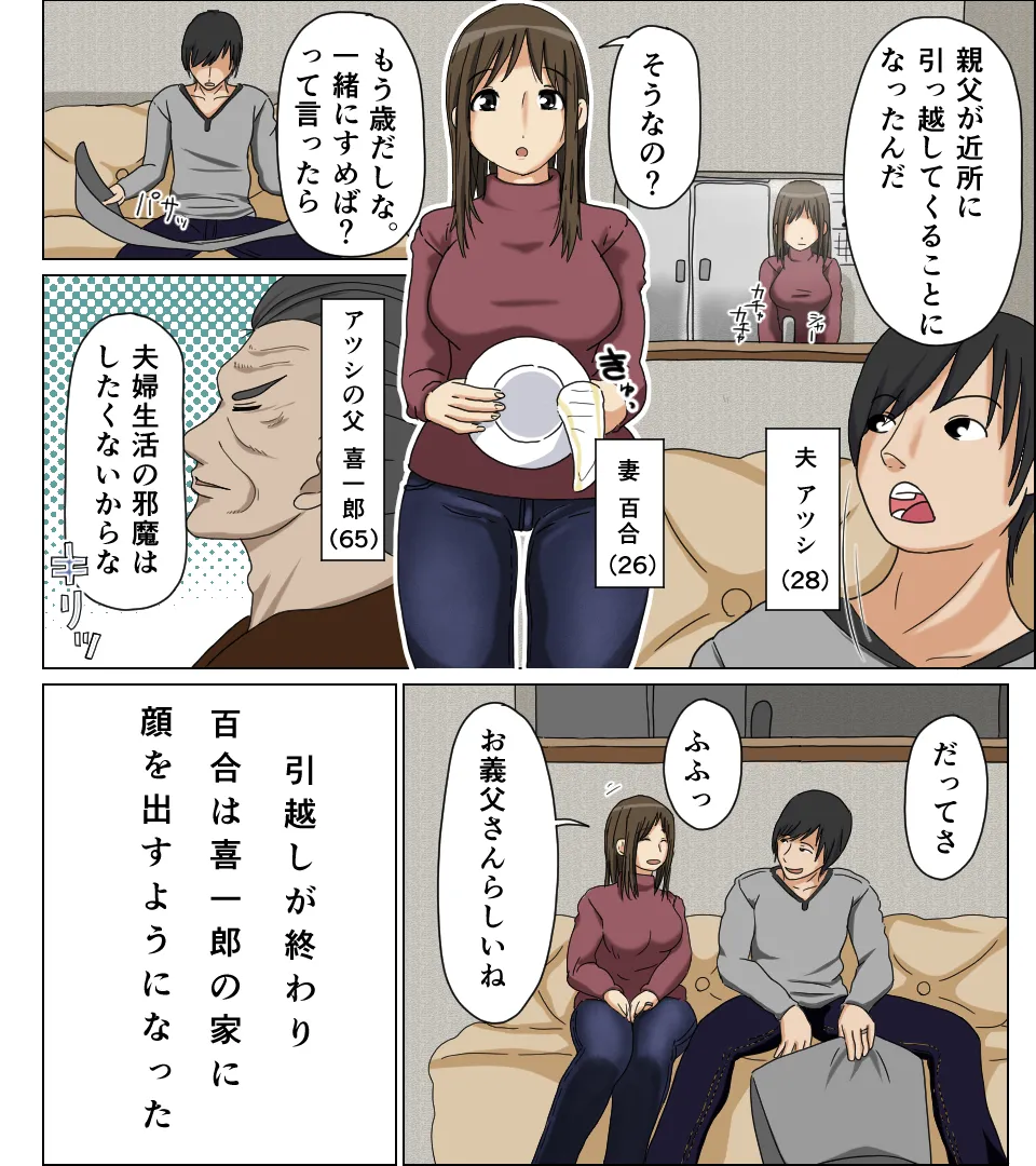 Page 2 of Uwakizuma